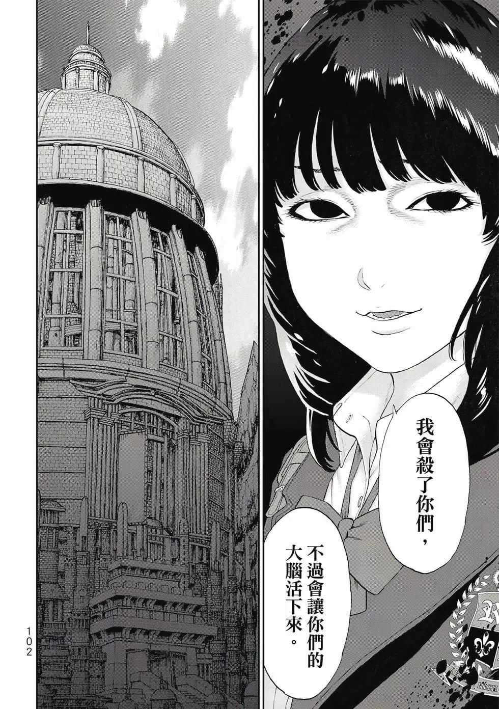 騎乘之王 - 第13卷(3/4) - 7