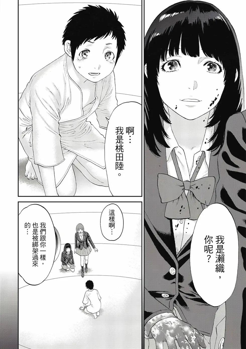 騎乘之王 - 第13卷(3/4) - 1