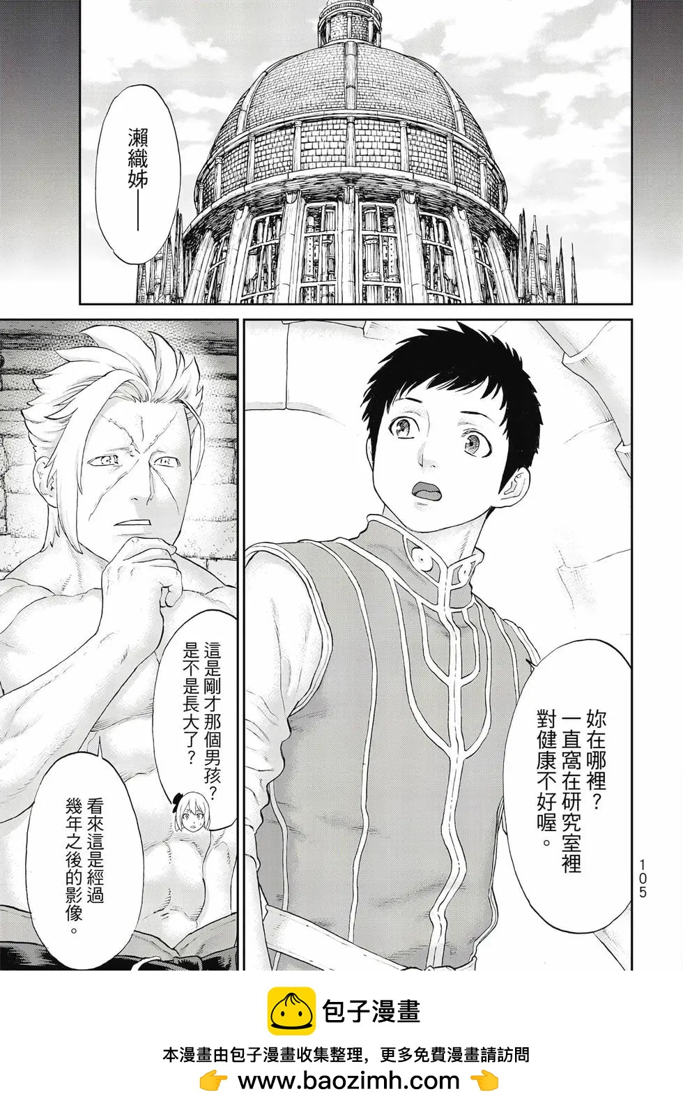 騎乘之王 - 第13卷(3/4) - 2