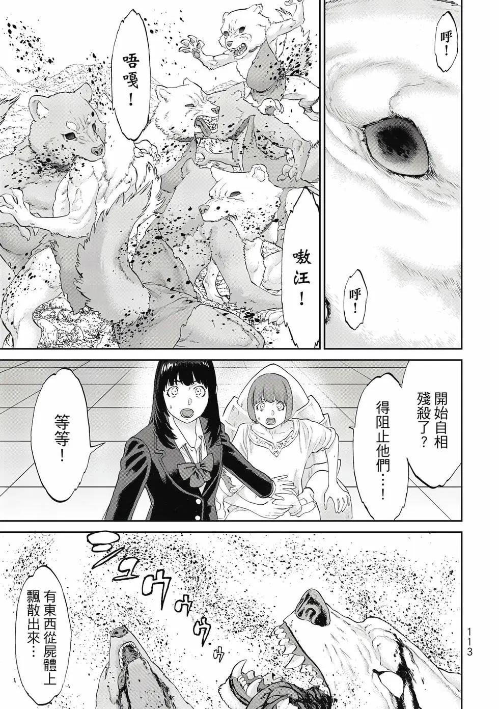 騎乘之王 - 第13卷(3/4) - 2