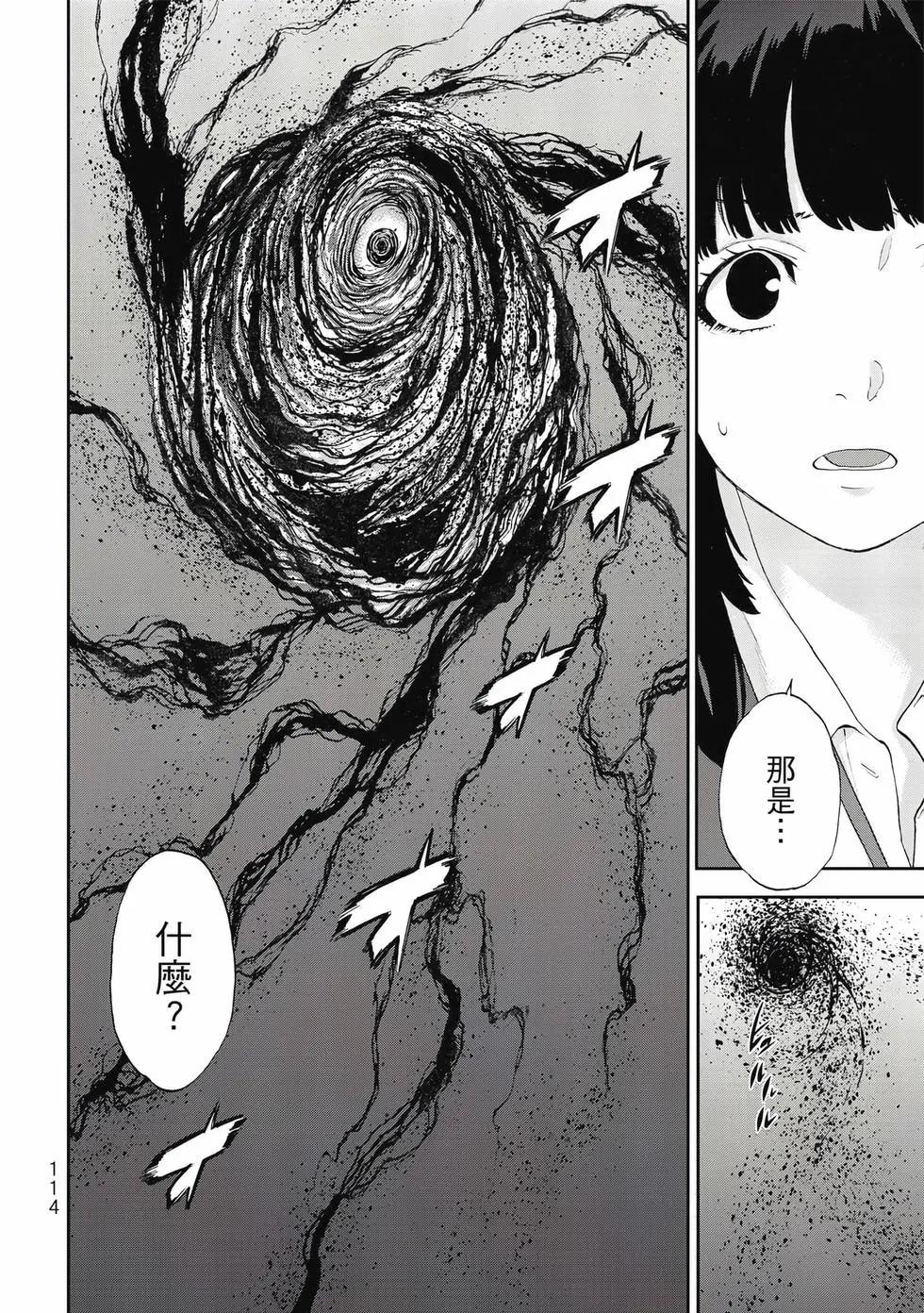 騎乘之王 - 第13卷(3/4) - 3