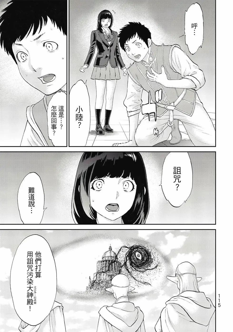 騎乘之王 - 第13卷(3/4) - 4