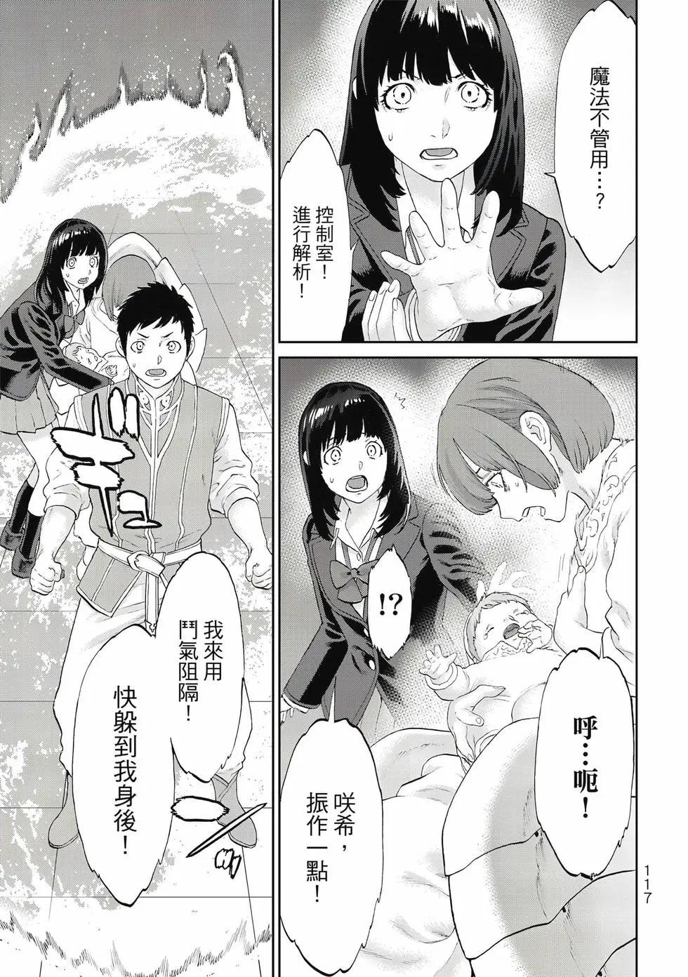 騎乘之王 - 第13卷(3/4) - 6