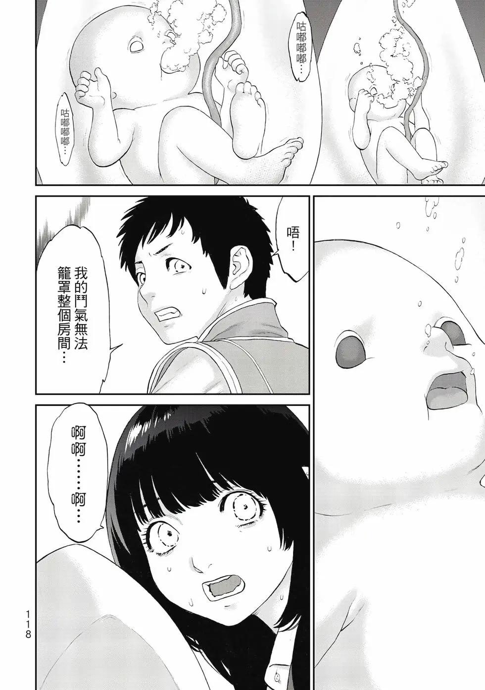 騎乘之王 - 第13卷(3/4) - 7