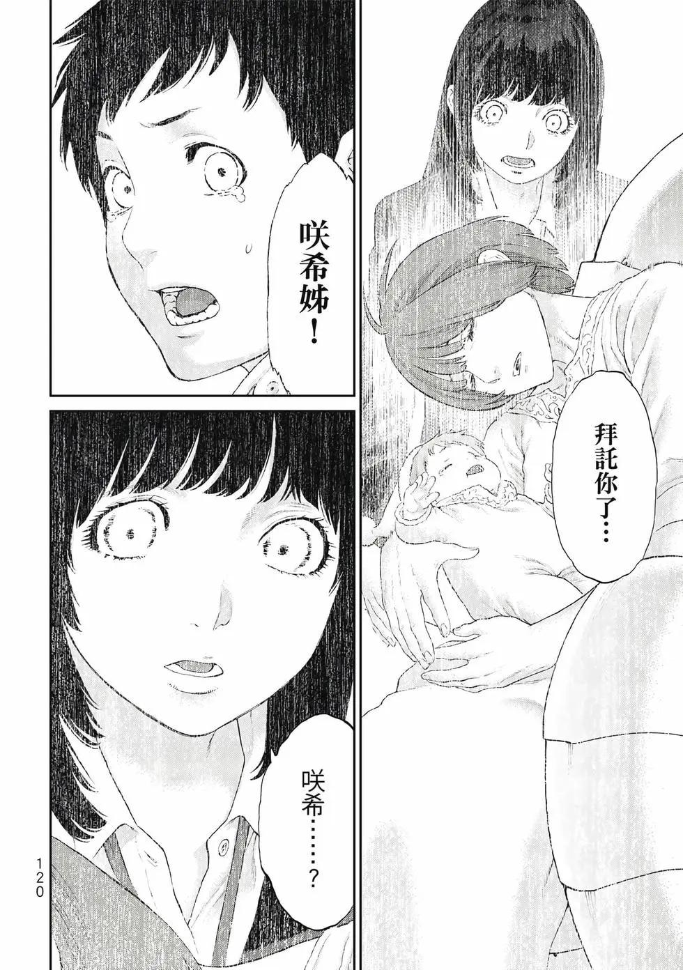 騎乘之王 - 第13卷(3/4) - 1