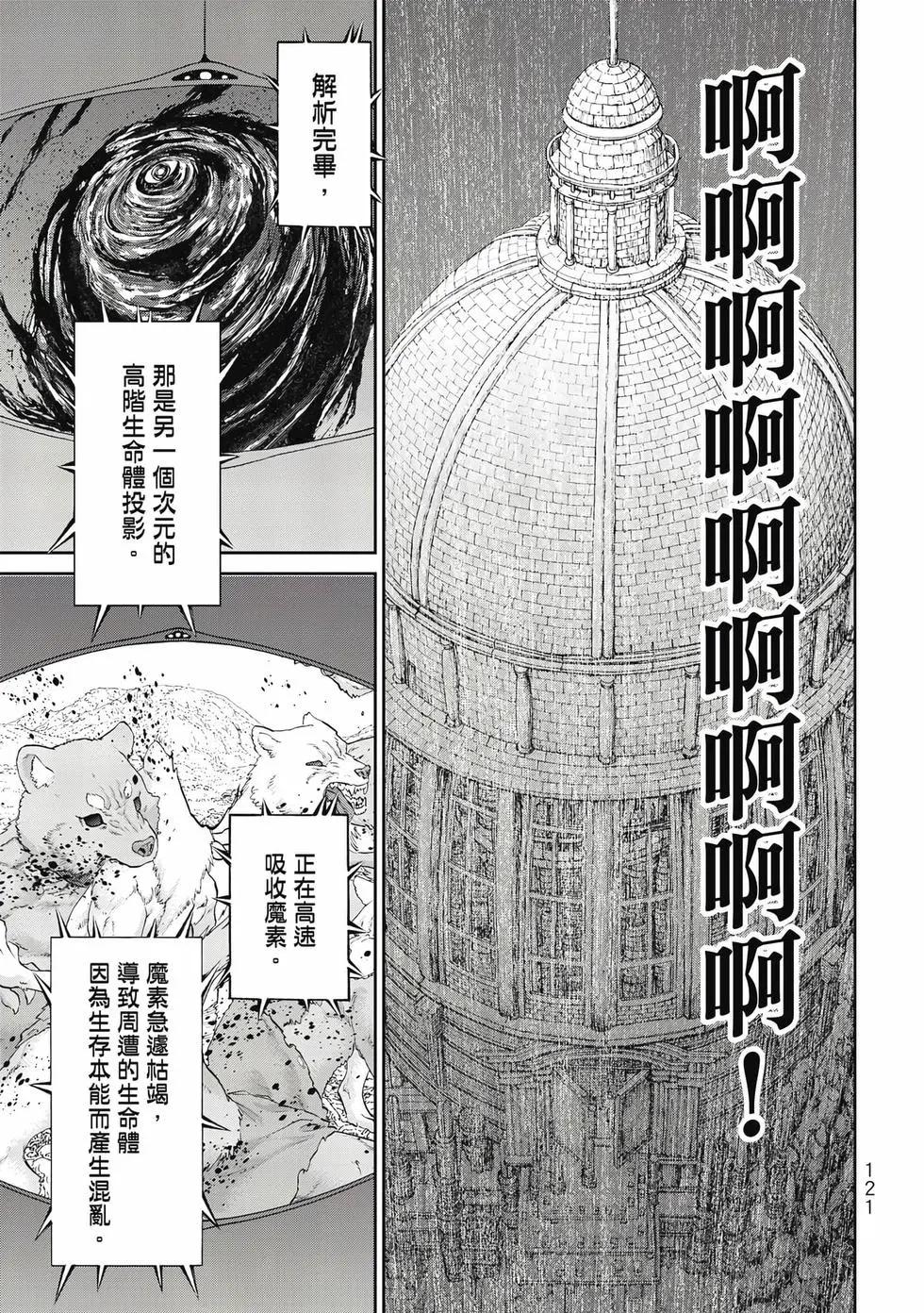 騎乘之王 - 第13卷(3/4) - 2