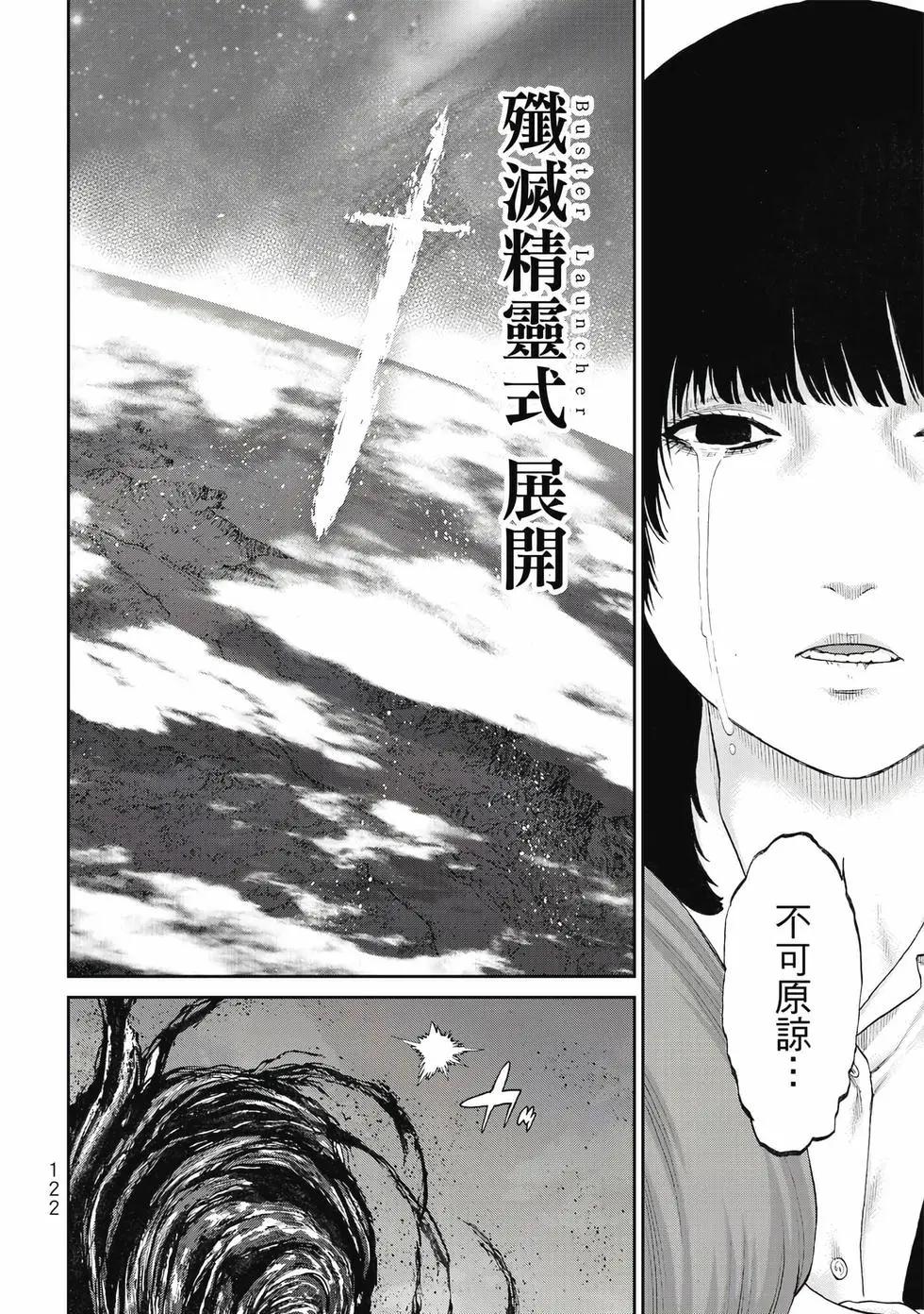 騎乘之王 - 第13卷(3/4) - 3