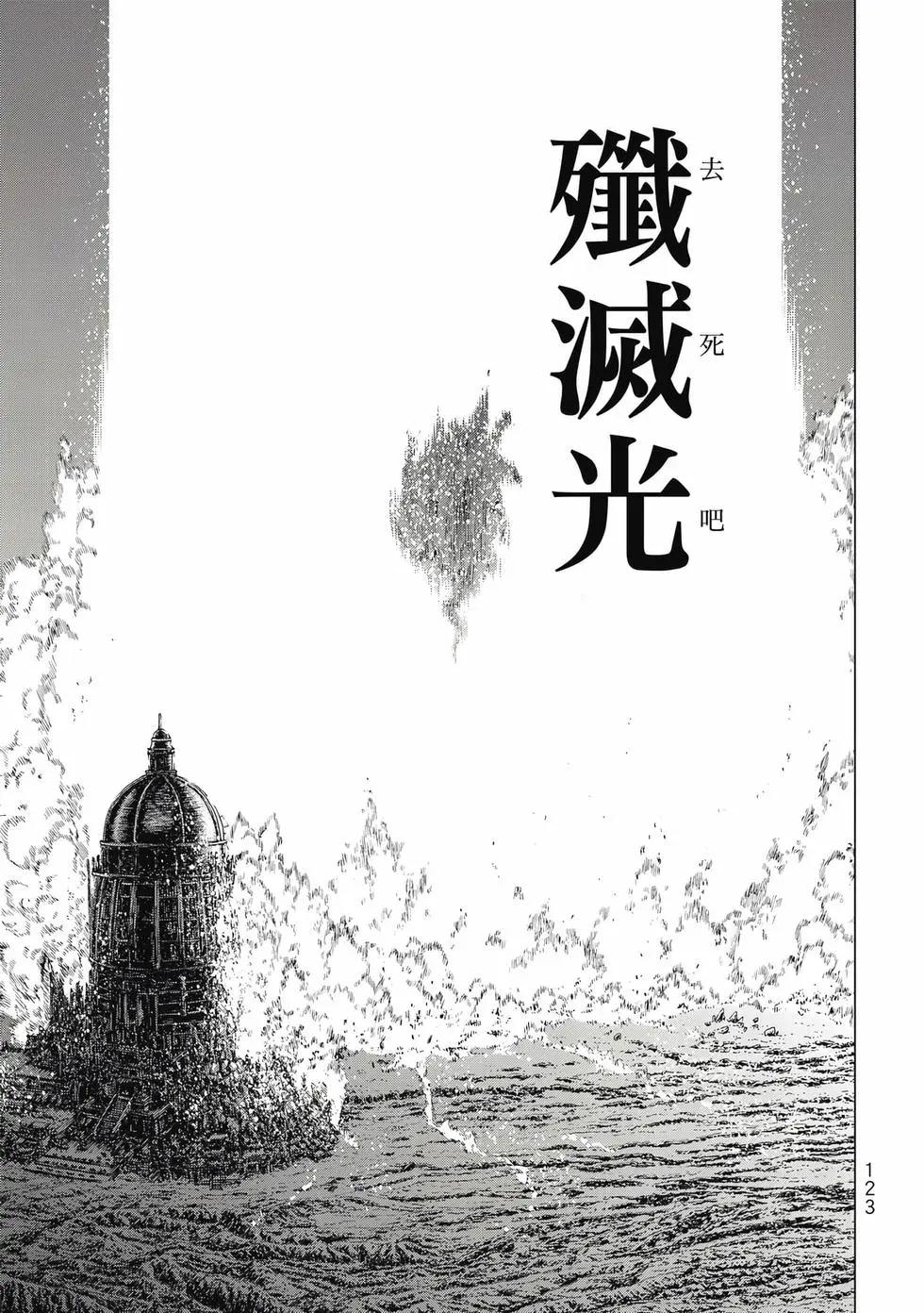 騎乘之王 - 第13卷(3/4) - 4