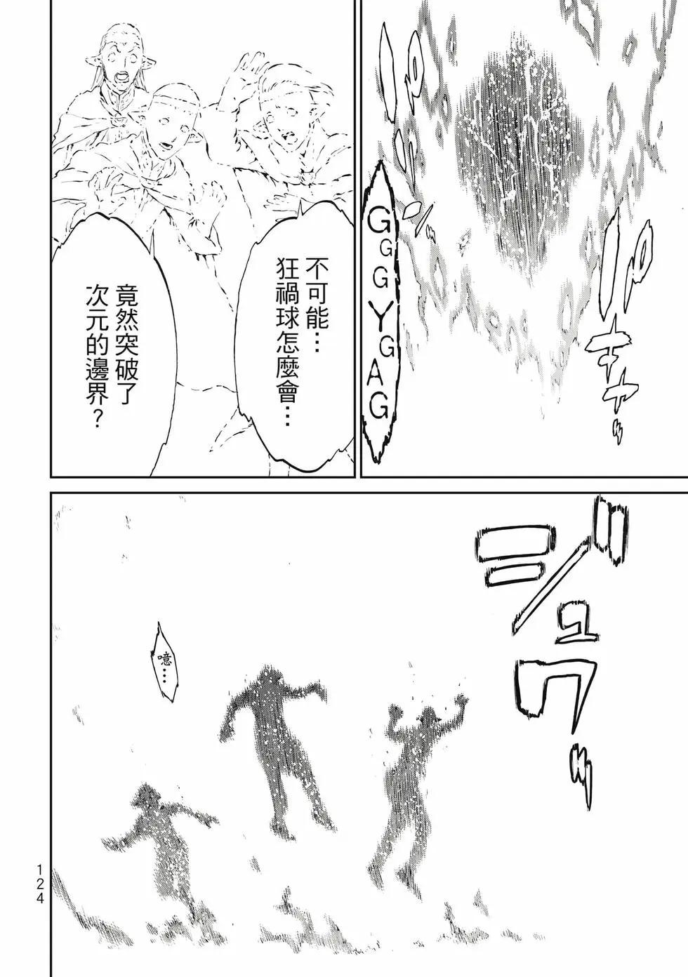 騎乘之王 - 第13卷(3/4) - 5