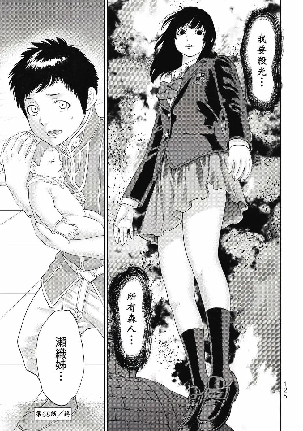 騎乘之王 - 第13卷(3/4) - 6