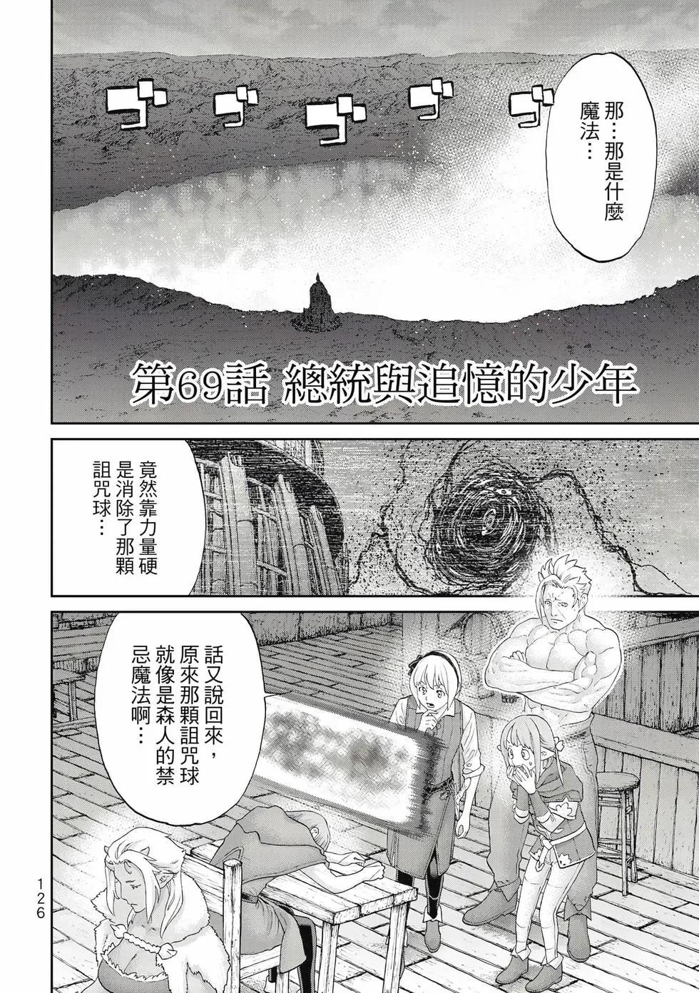 騎乘之王 - 第13卷(3/4) - 7