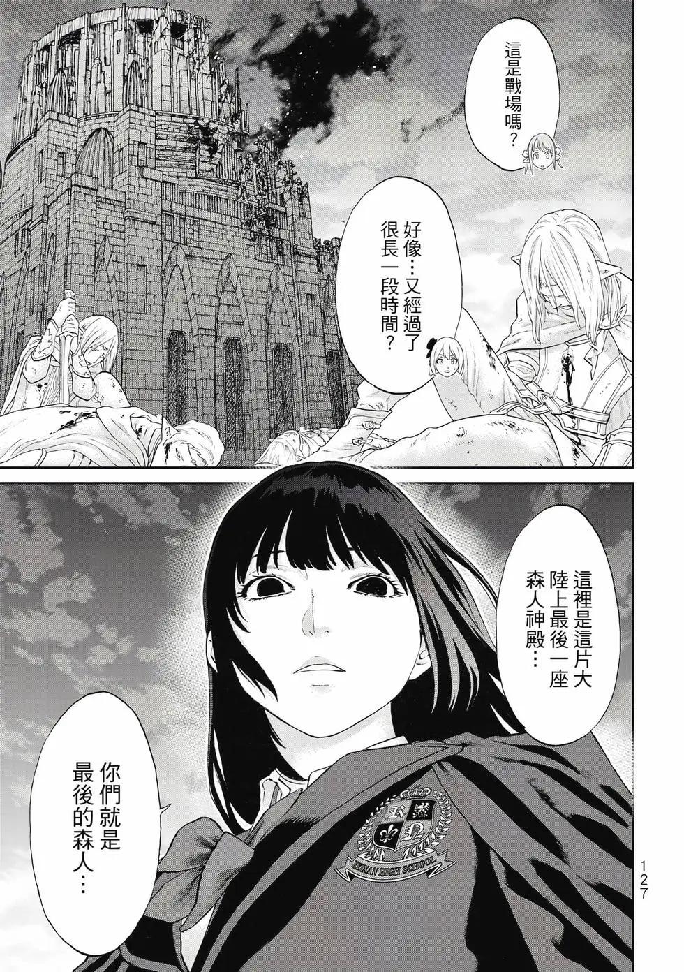 騎乘之王 - 第13卷(3/4) - 8