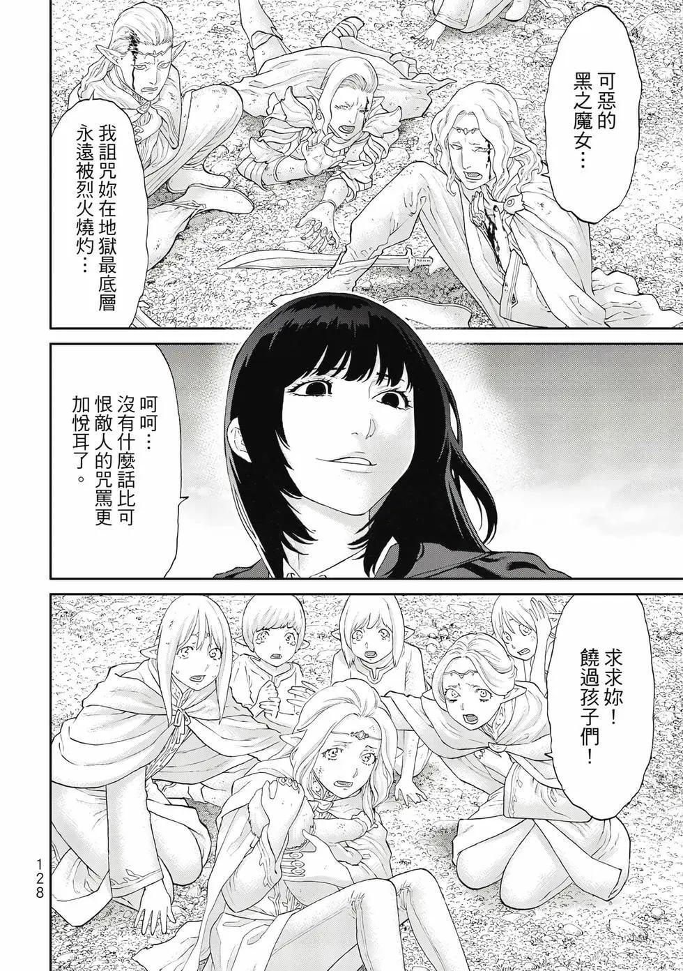 騎乘之王 - 第13卷(3/4) - 1