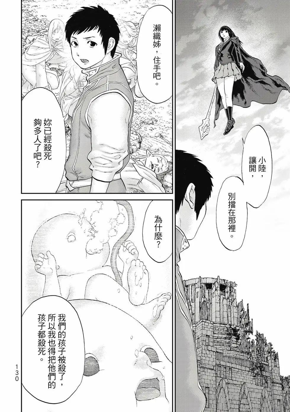 騎乘之王 - 第13卷(3/4) - 3