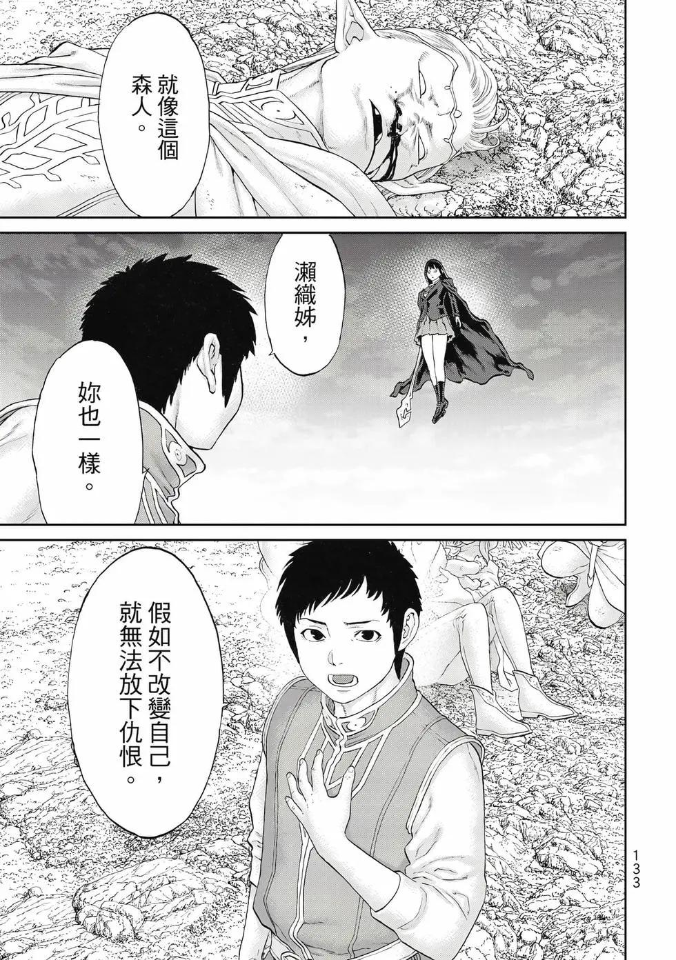 騎乘之王 - 第13卷(3/4) - 6