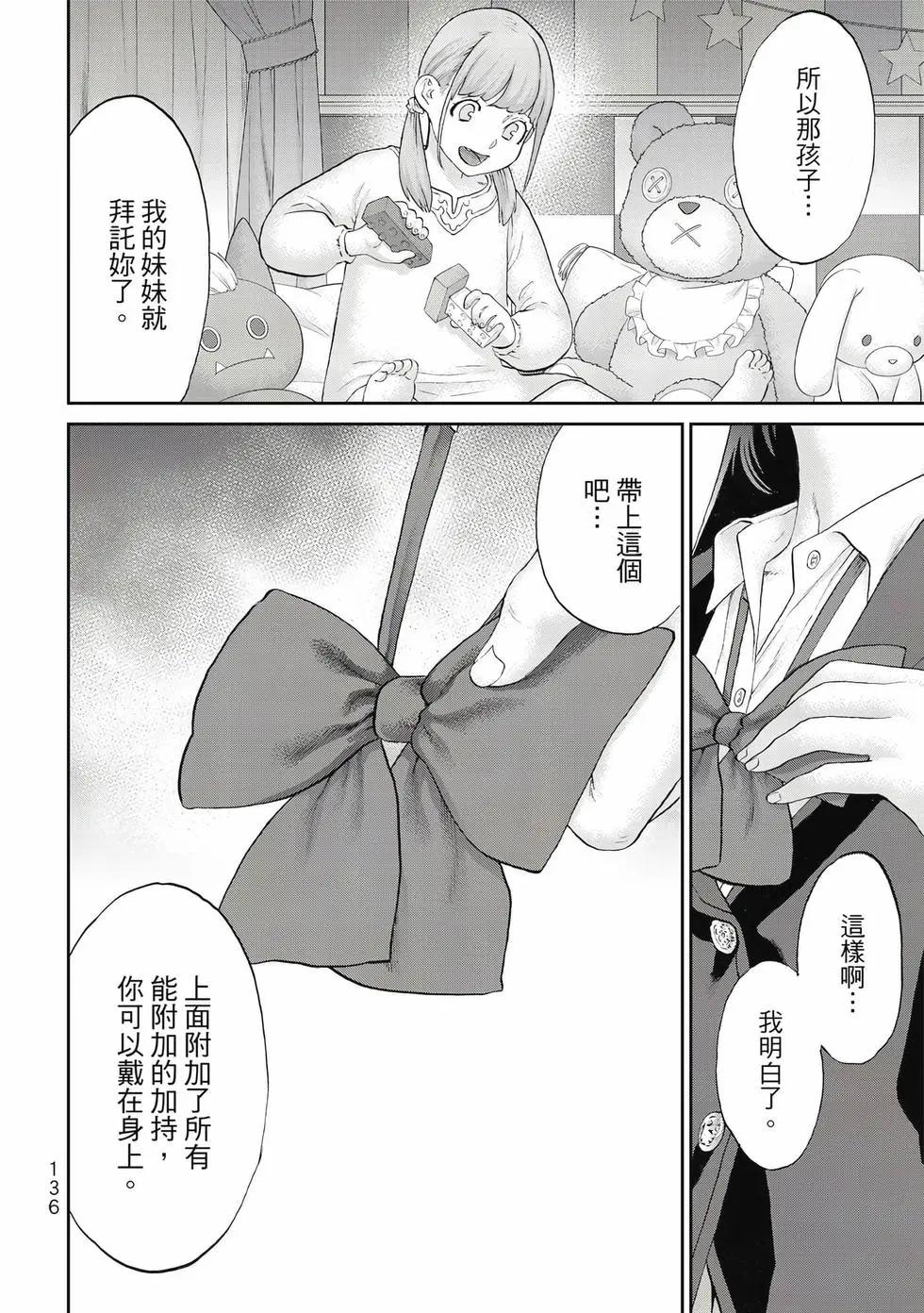 騎乘之王 - 第13卷(3/4) - 1