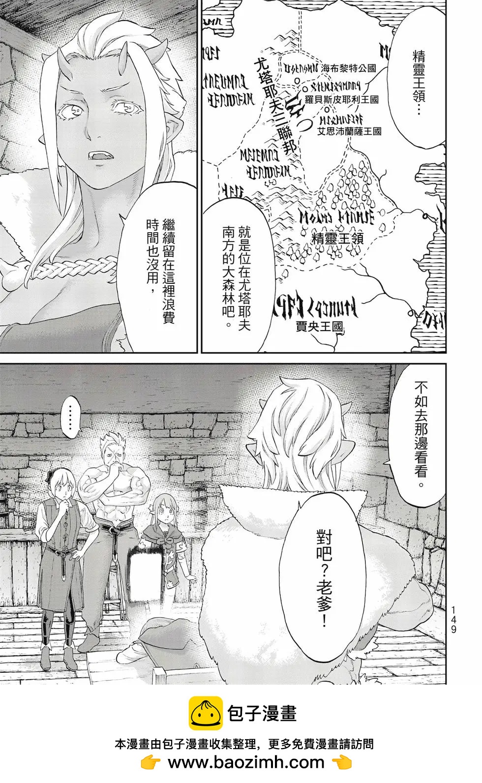 騎乘之王 - 第13卷(3/4) - 6