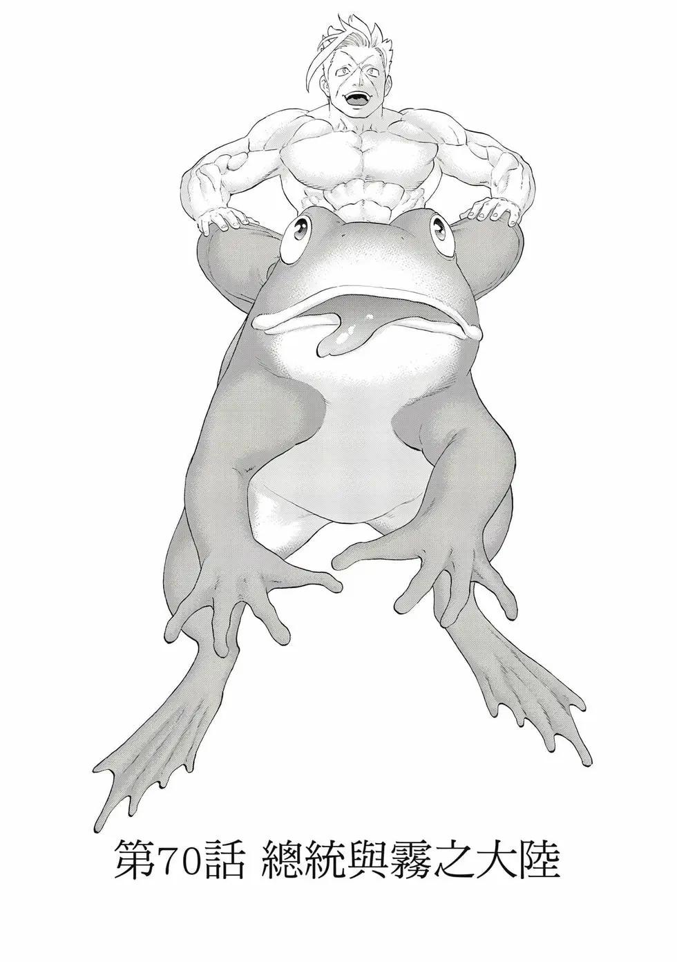 騎乘之王 - 第13卷(4/4) - 6