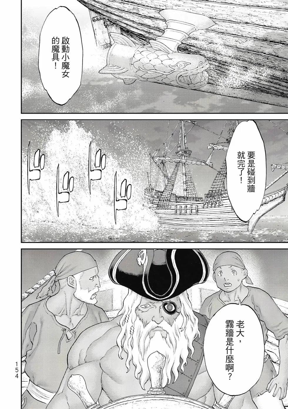 騎乘之王 - 第13卷(4/4) - 1