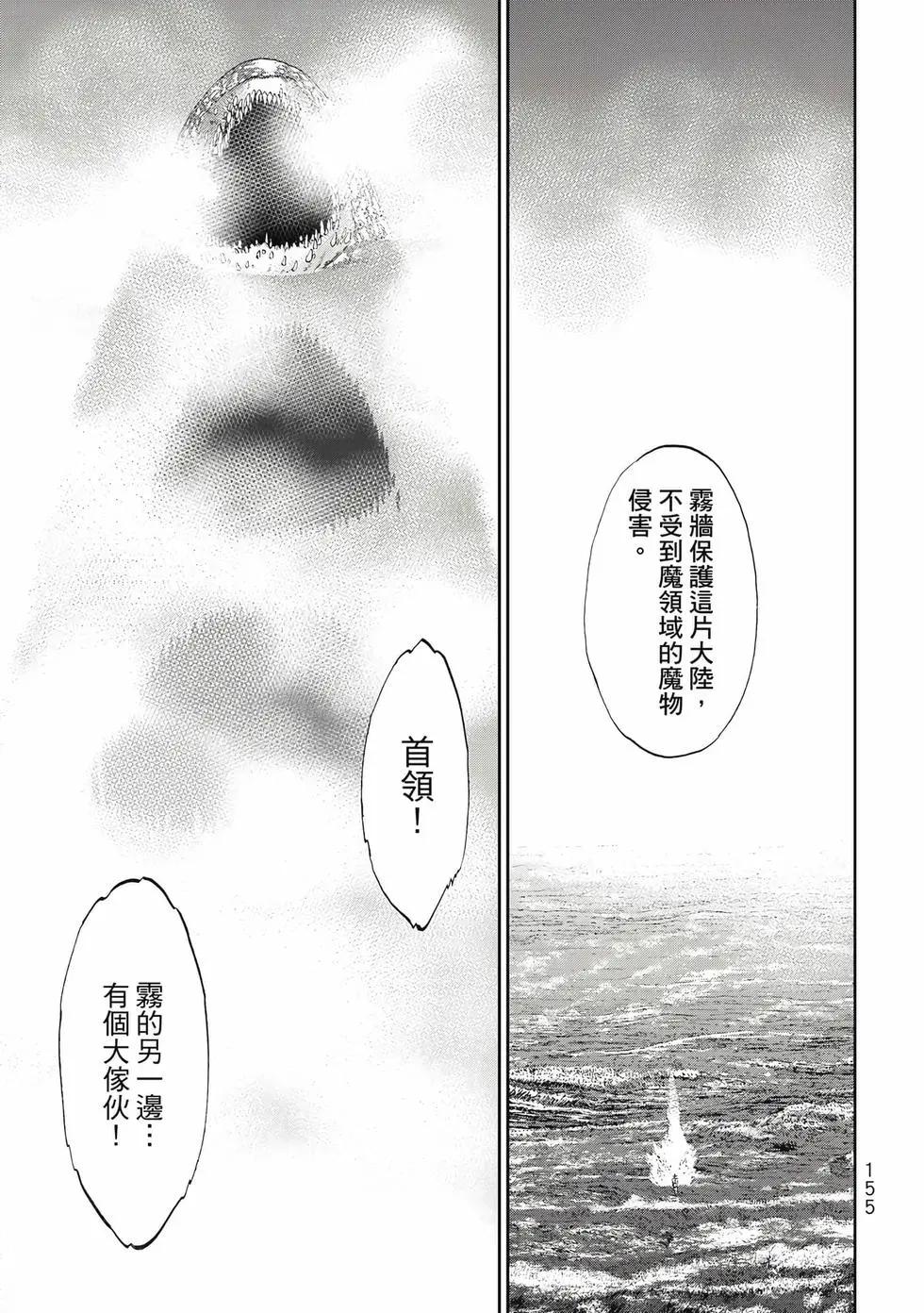 騎乘之王 - 第13卷(4/4) - 2