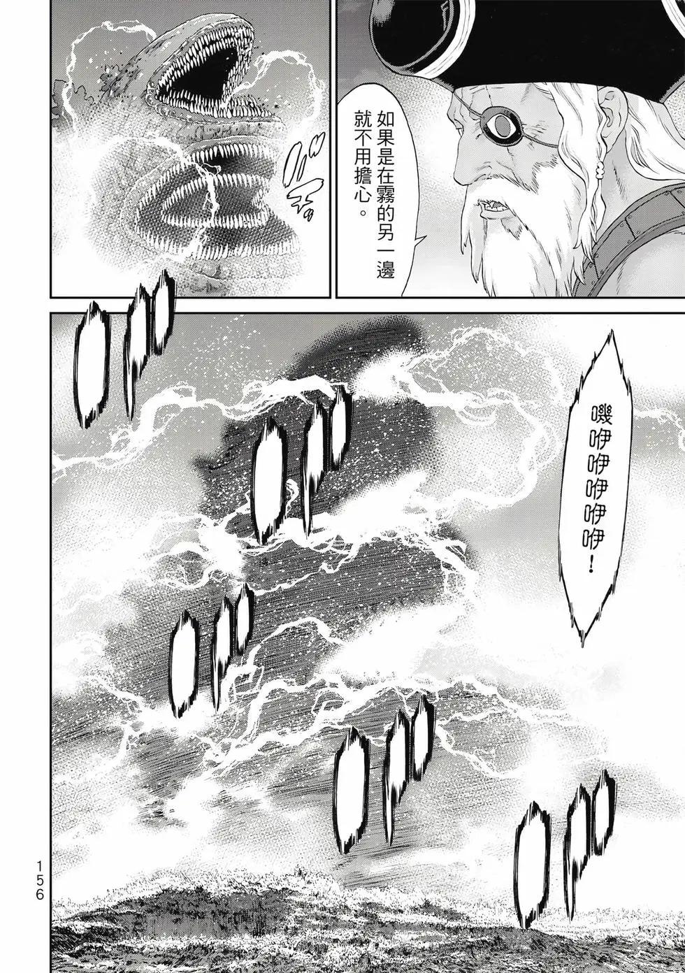 騎乘之王 - 第13卷(4/4) - 3