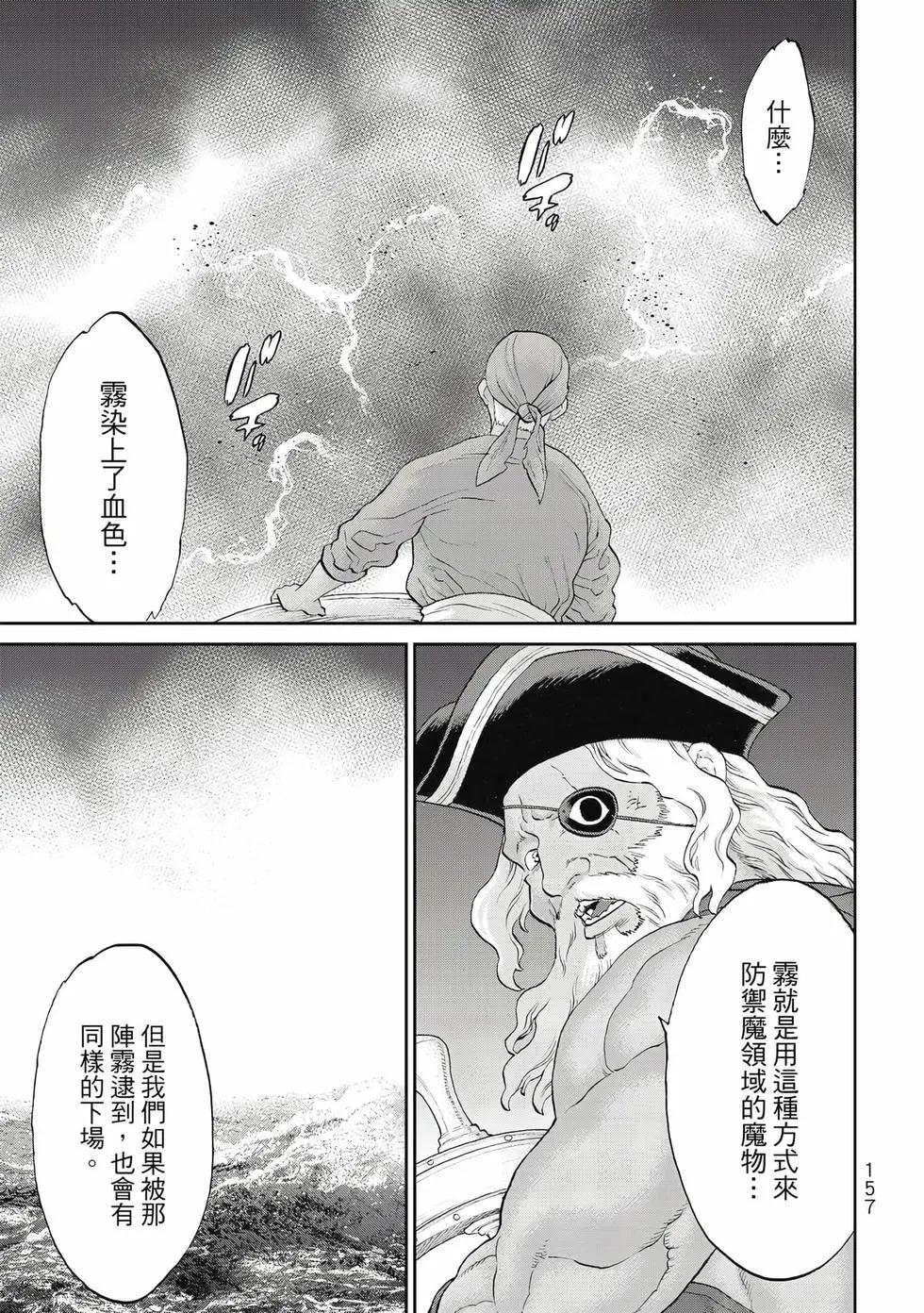 騎乘之王 - 第13卷(4/4) - 4