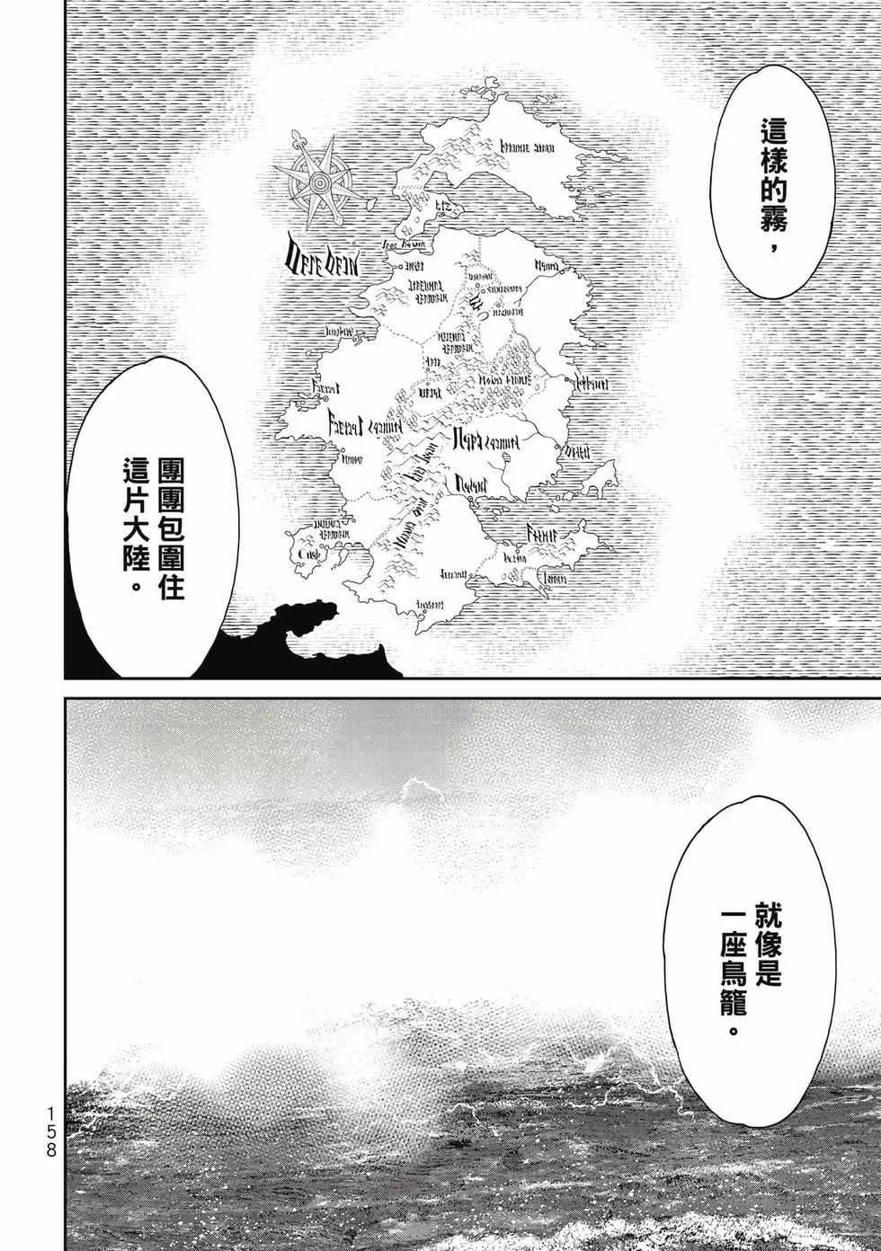 騎乘之王 - 第13卷(4/4) - 5