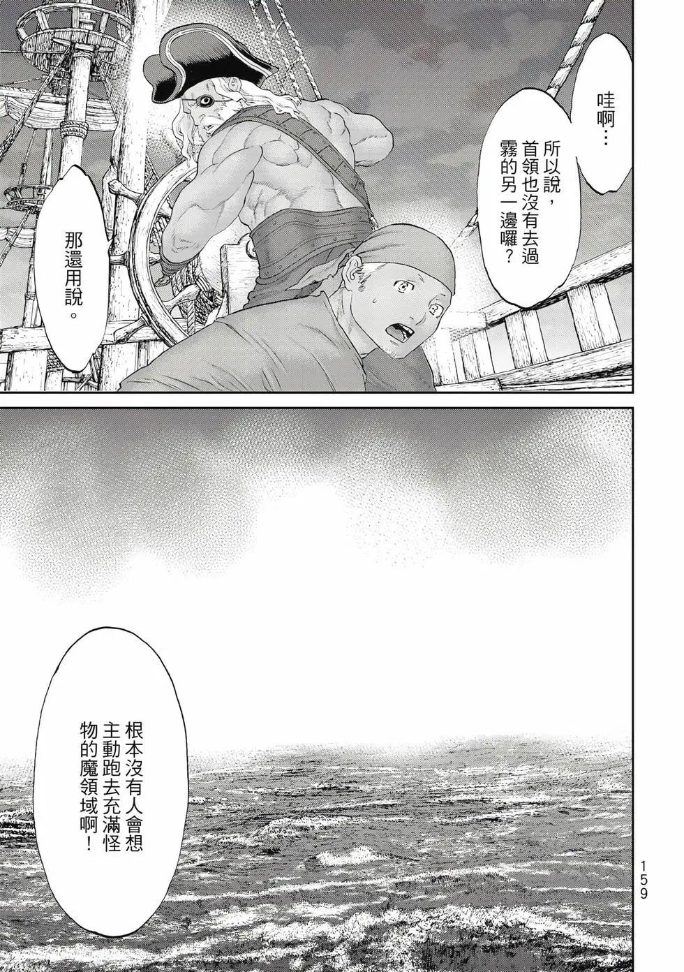 騎乘之王 - 第13卷(4/4) - 6