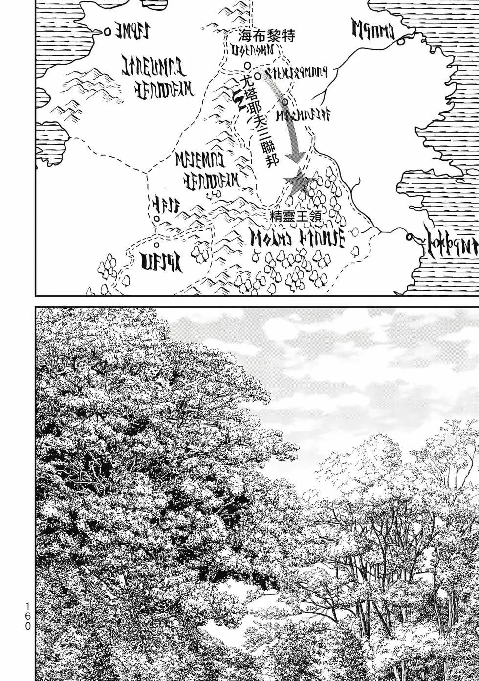 騎乘之王 - 第13卷(4/4) - 7