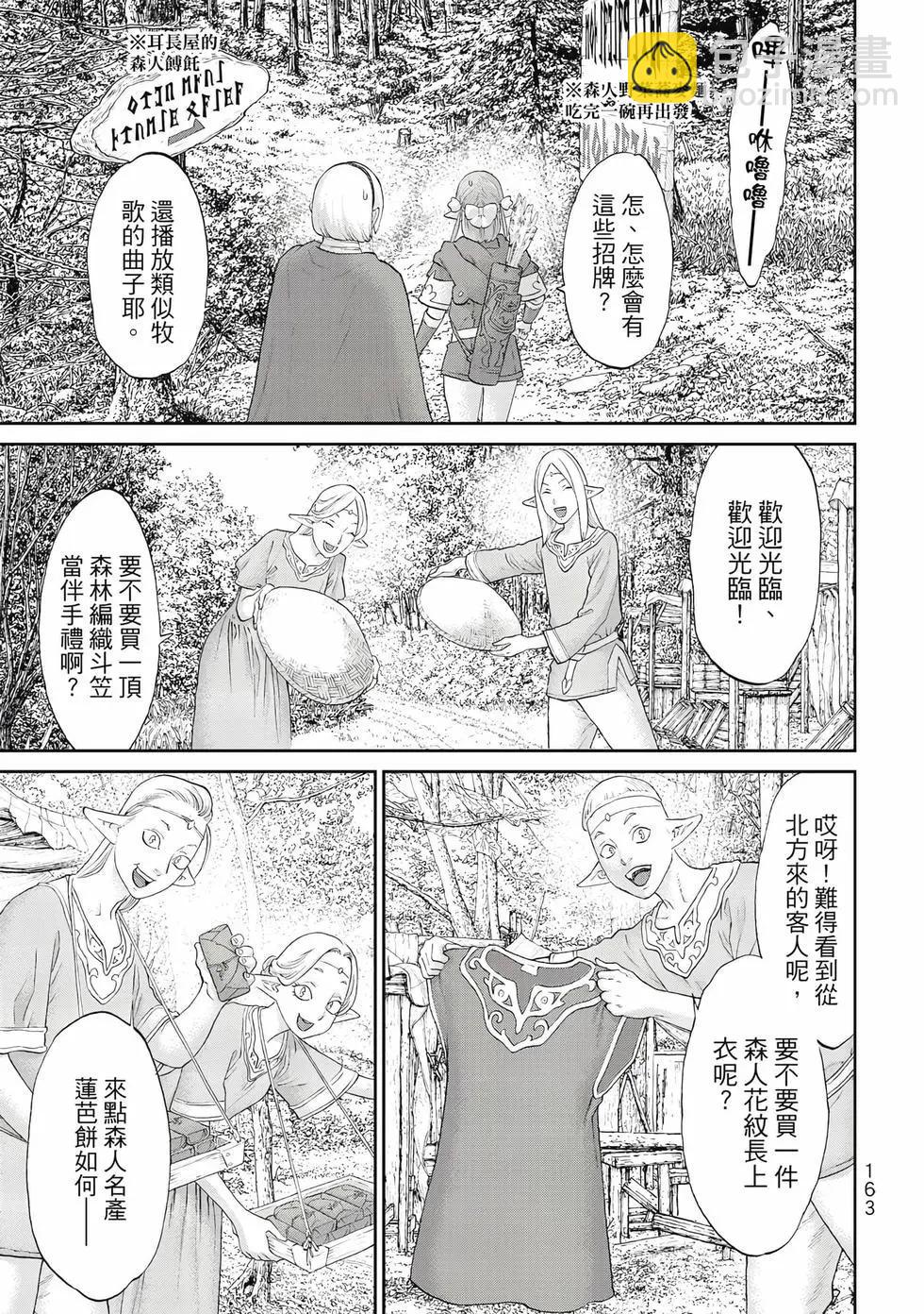 騎乘之王 - 第13卷(4/4) - 2