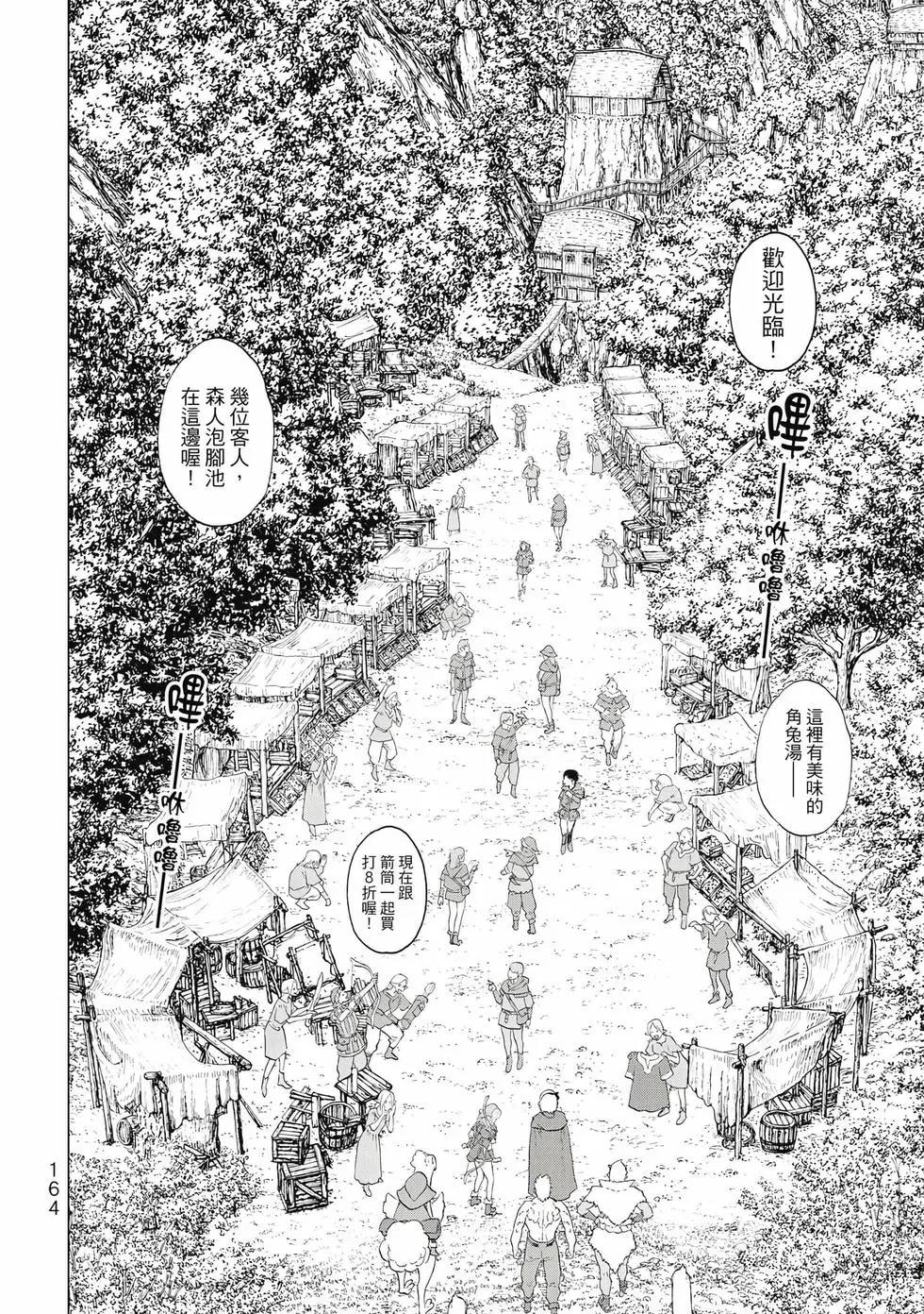 騎乘之王 - 第13卷(4/4) - 3