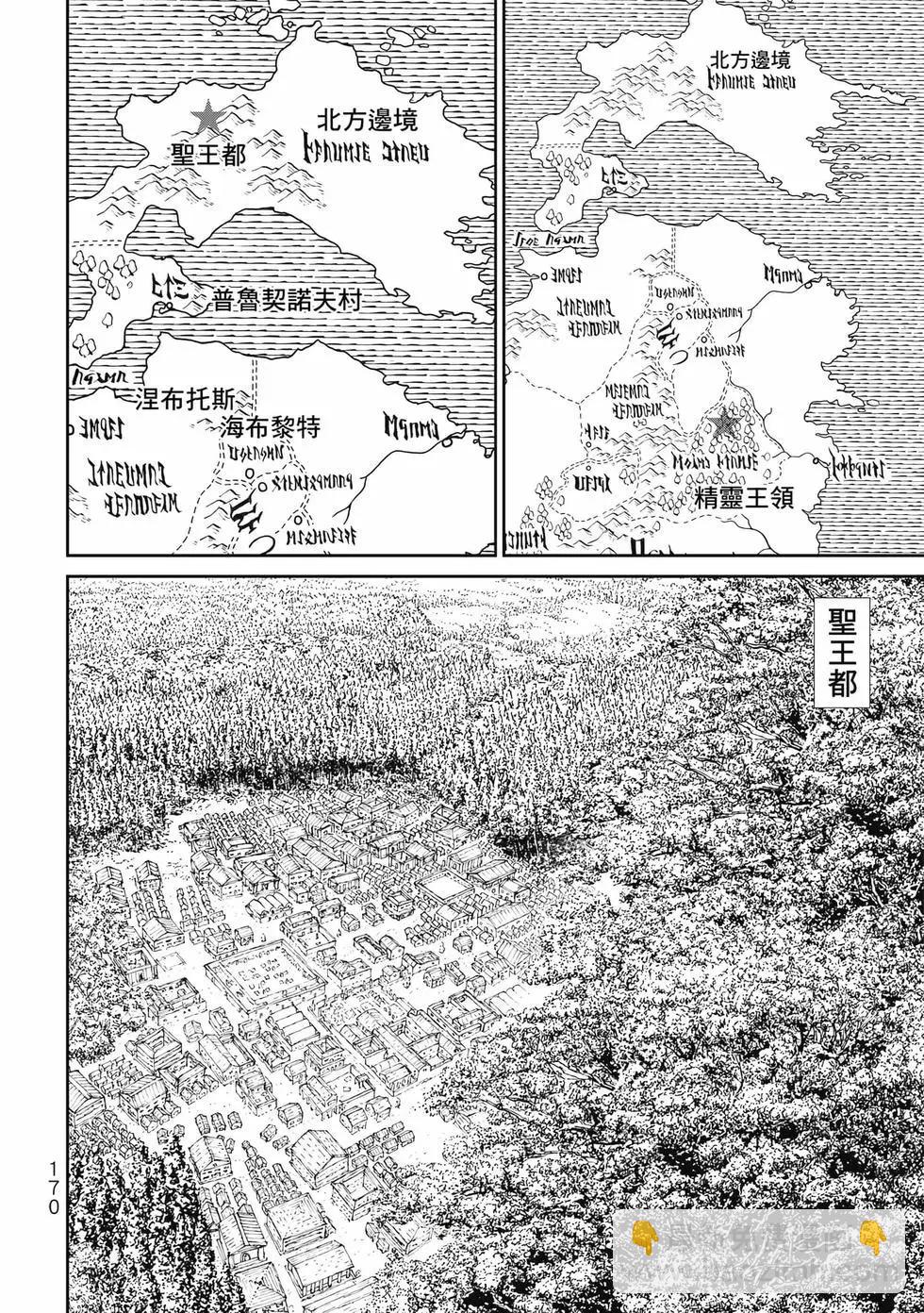 騎乘之王 - 第13卷(4/4) - 1