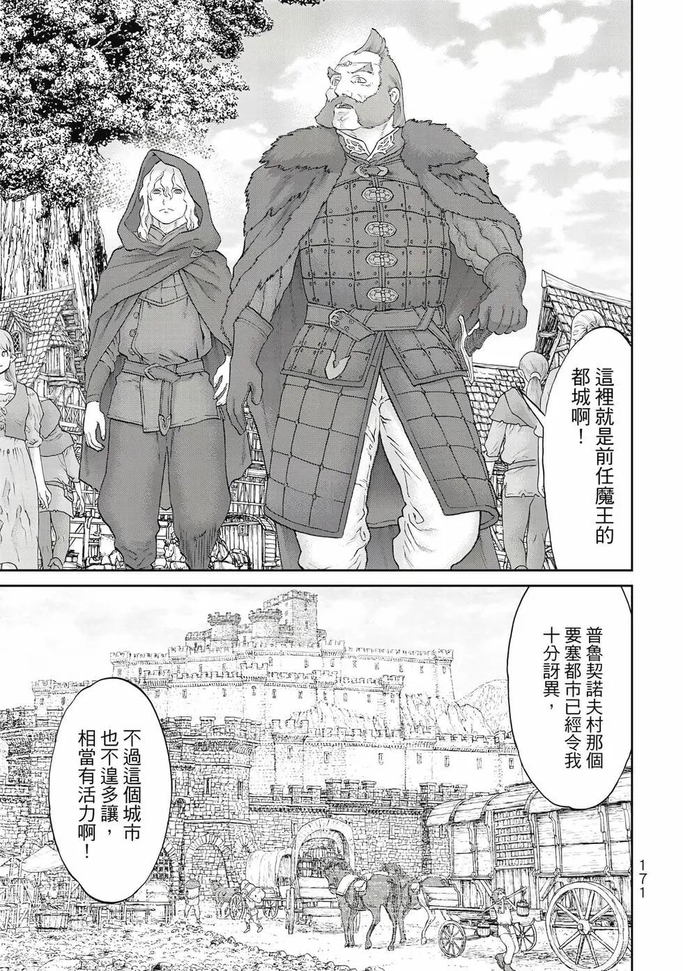 騎乘之王 - 第13卷(4/4) - 2