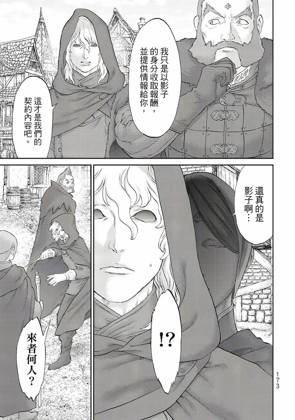 騎乘之王 - 第13卷(4/4) - 4