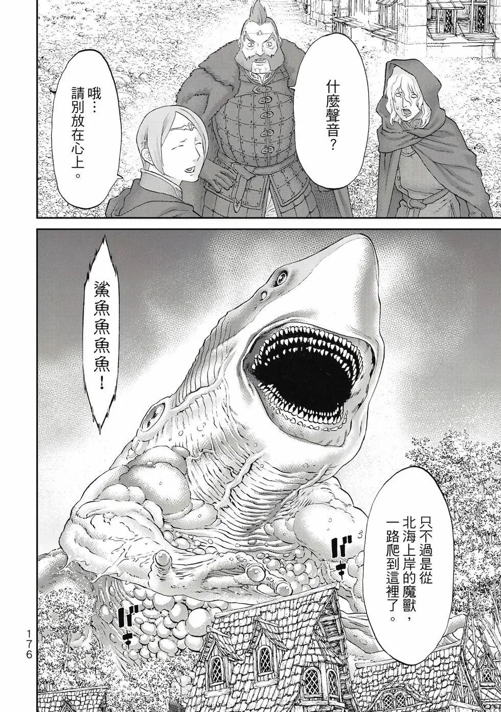 騎乘之王 - 第13卷(4/4) - 7