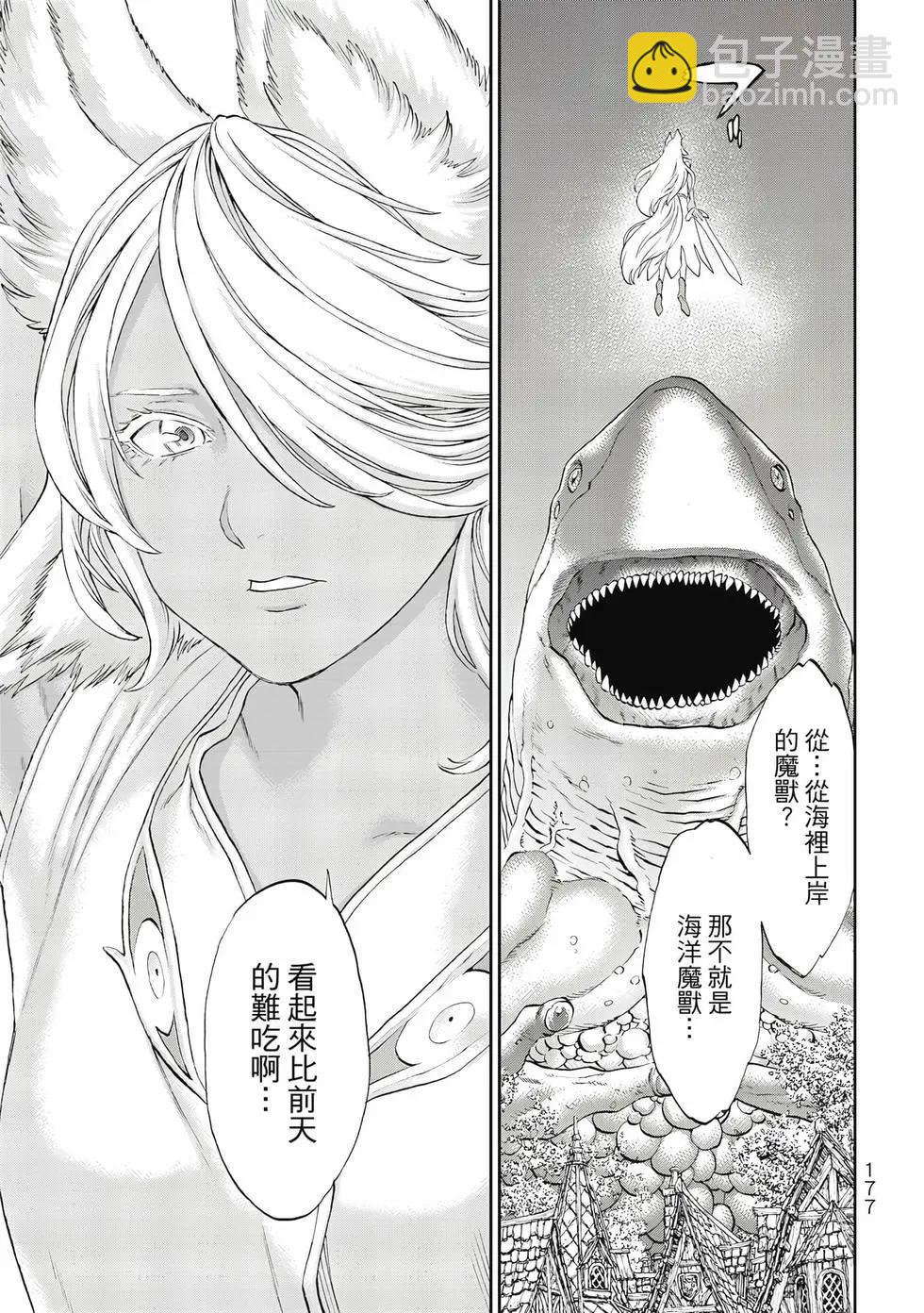 騎乘之王 - 第13卷(4/4) - 8