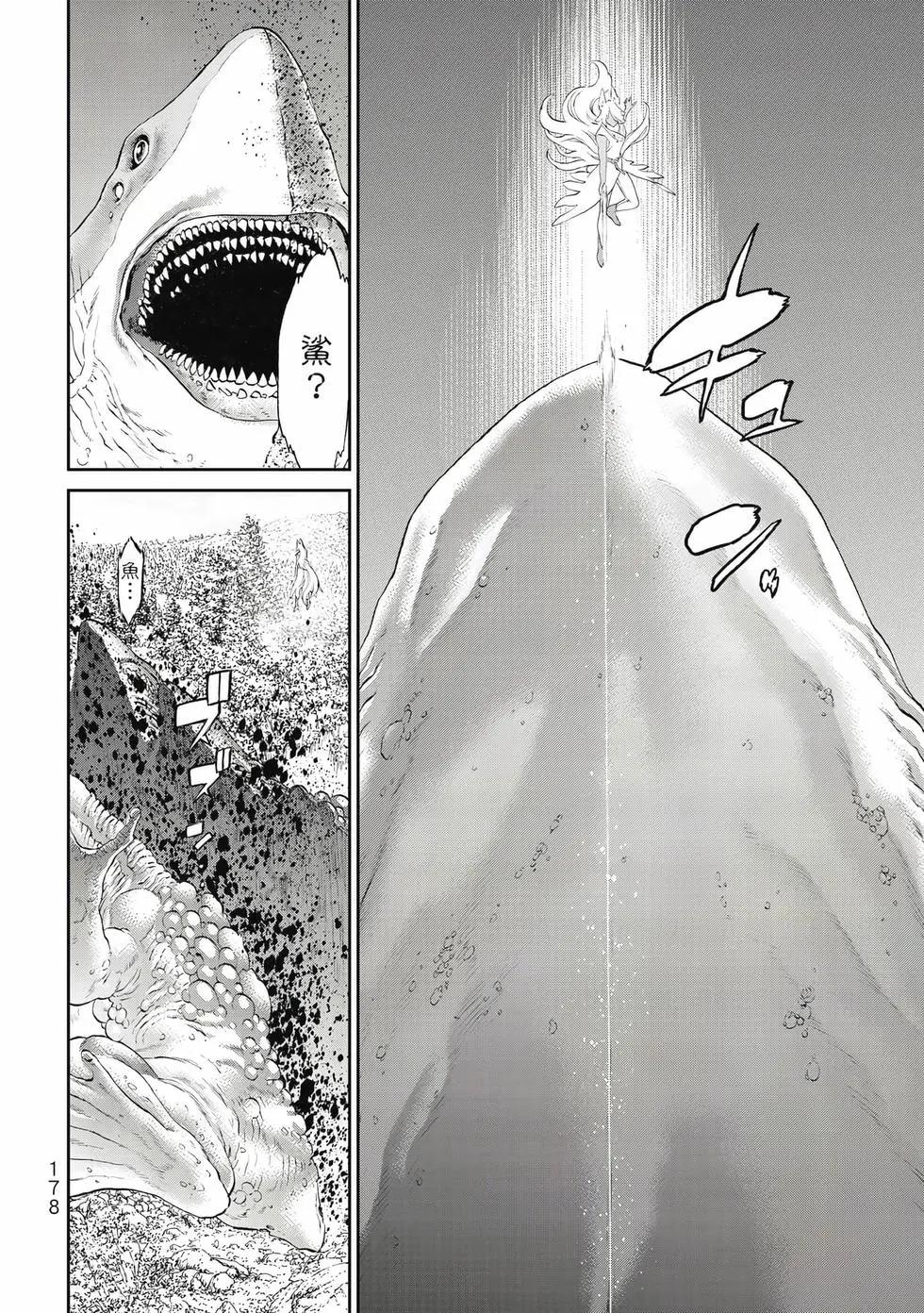 騎乘之王 - 第13卷(4/4) - 1