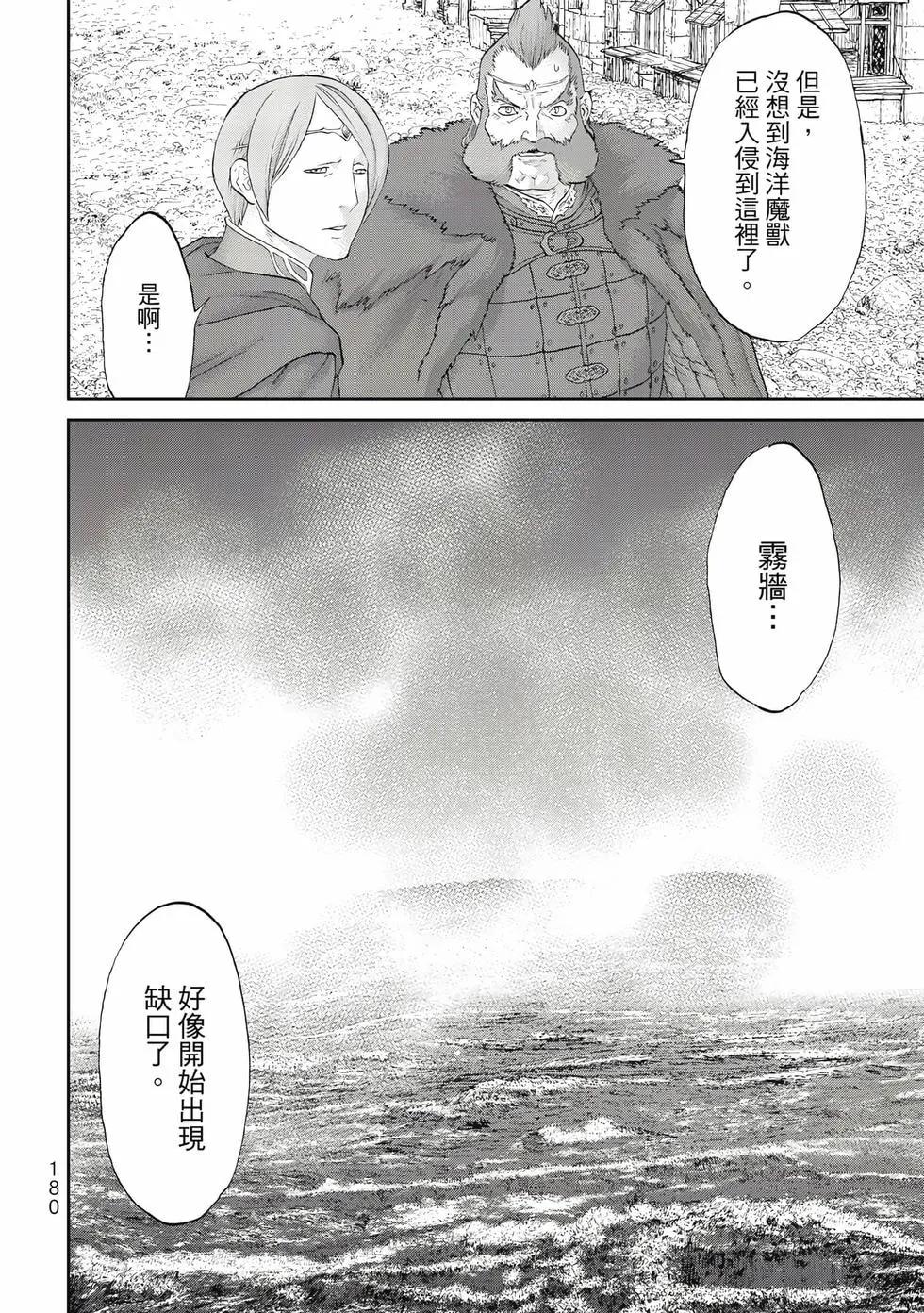 騎乘之王 - 第13卷(4/4) - 3