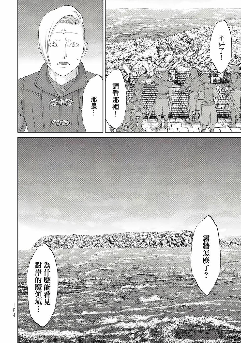 騎乘之王 - 第13卷(4/4) - 7