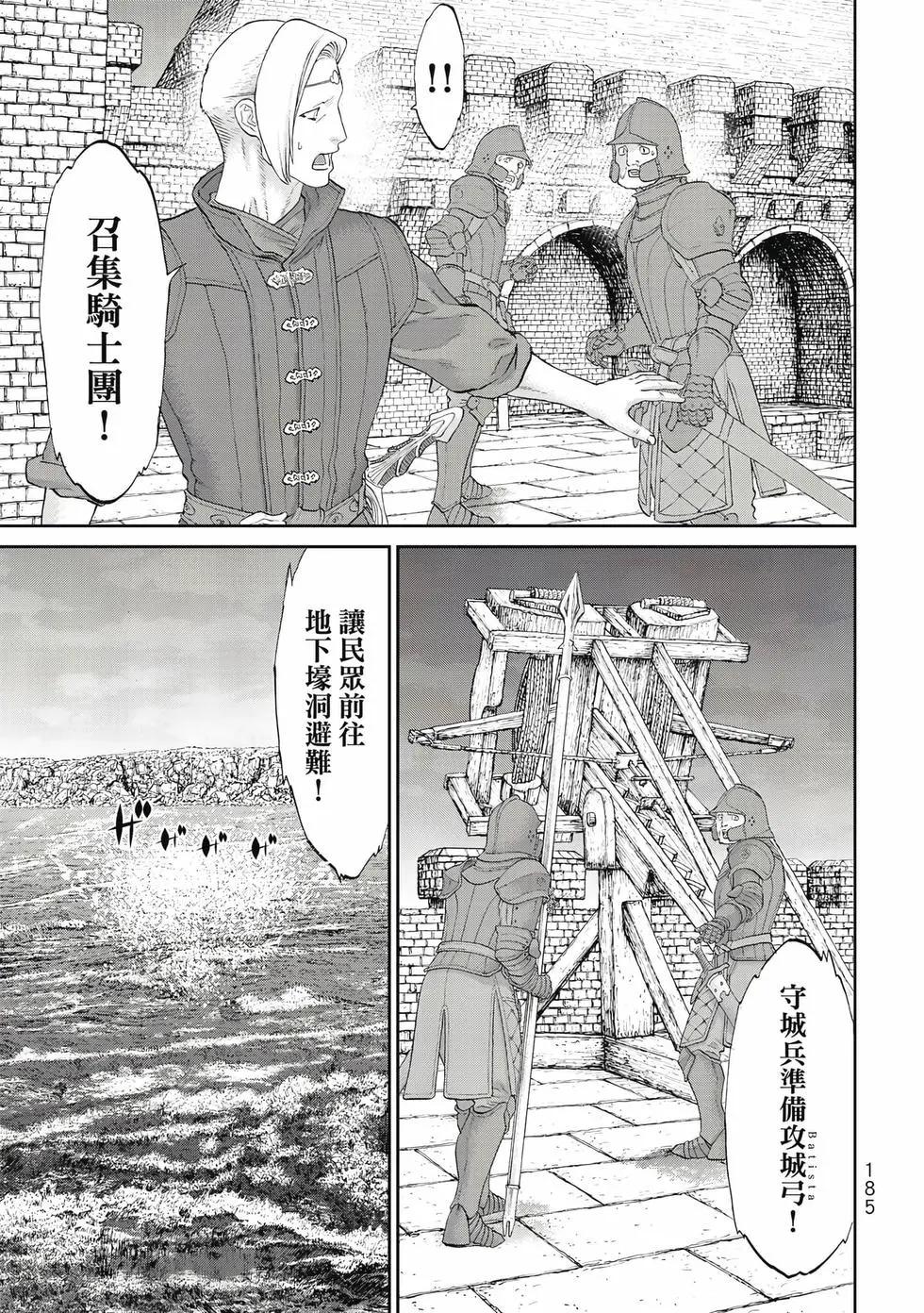 騎乘之王 - 第13卷(4/4) - 8