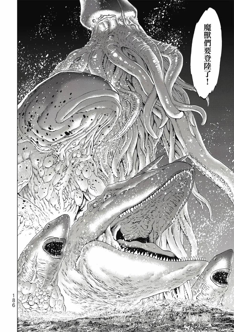 騎乘之王 - 第13卷(4/4) - 1