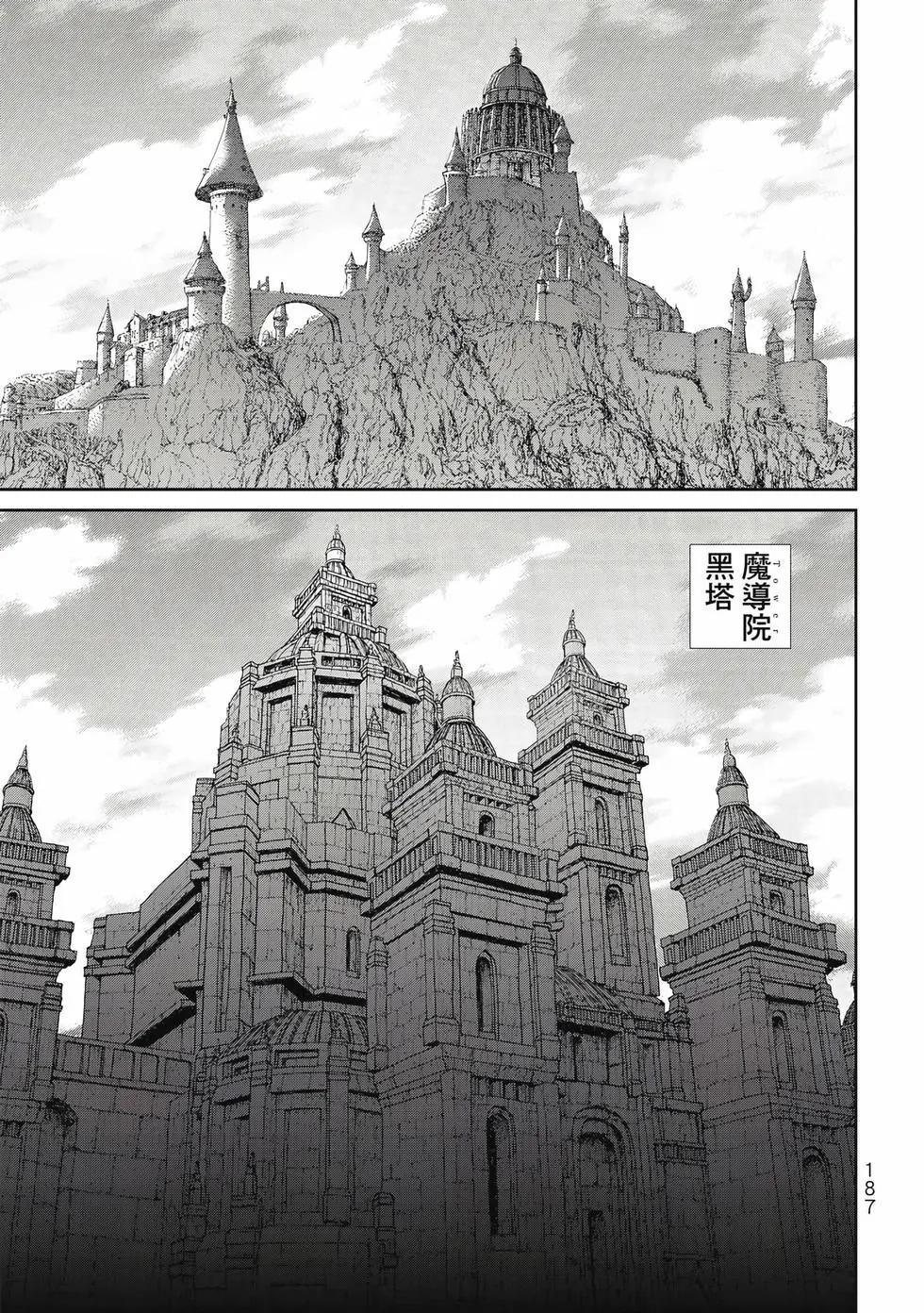 騎乘之王 - 第13卷(4/4) - 2