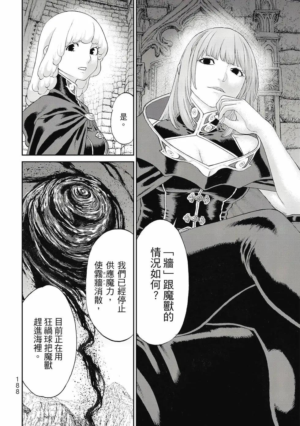 騎乘之王 - 第13卷(4/4) - 3