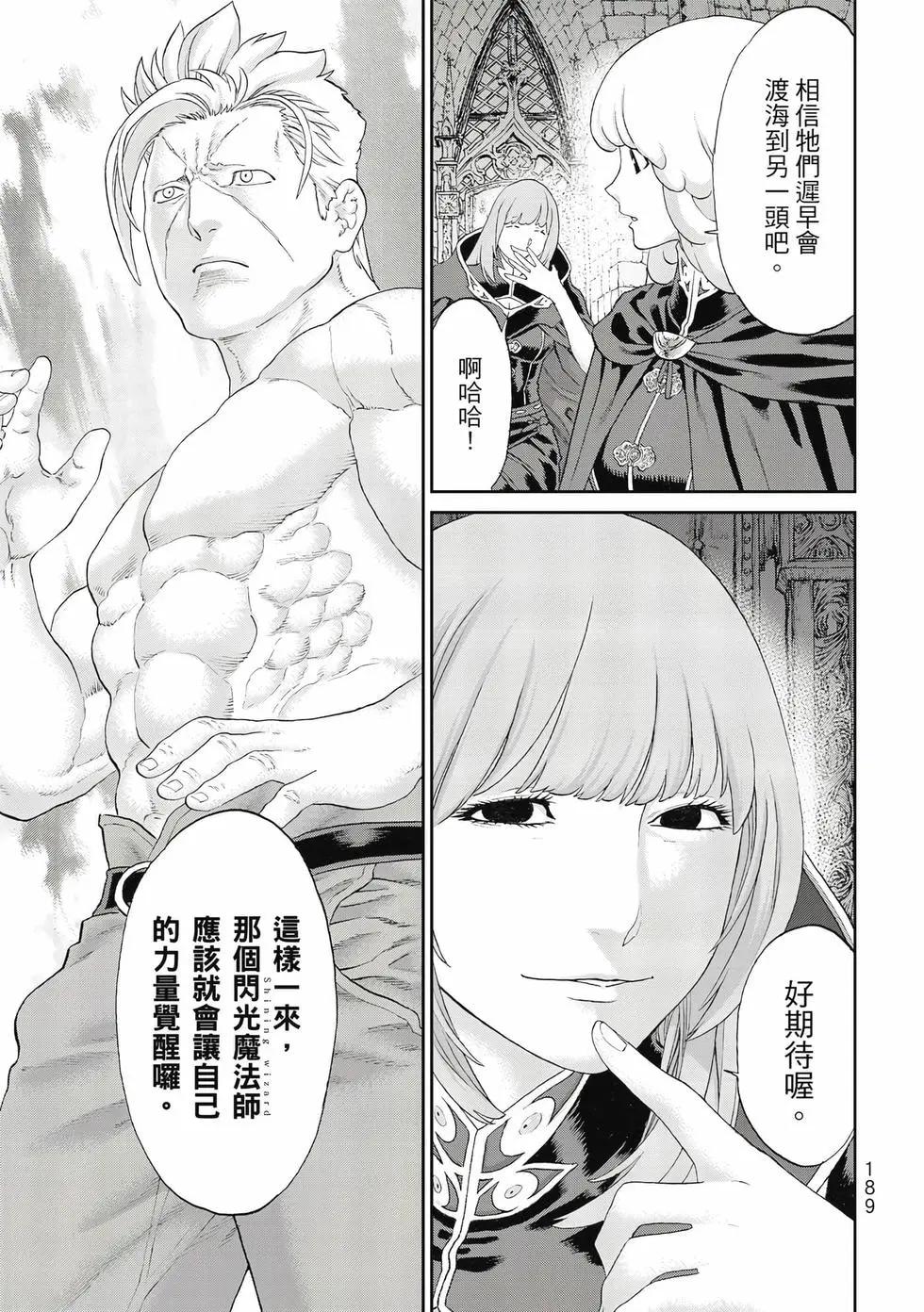 騎乘之王 - 第13卷(4/4) - 4