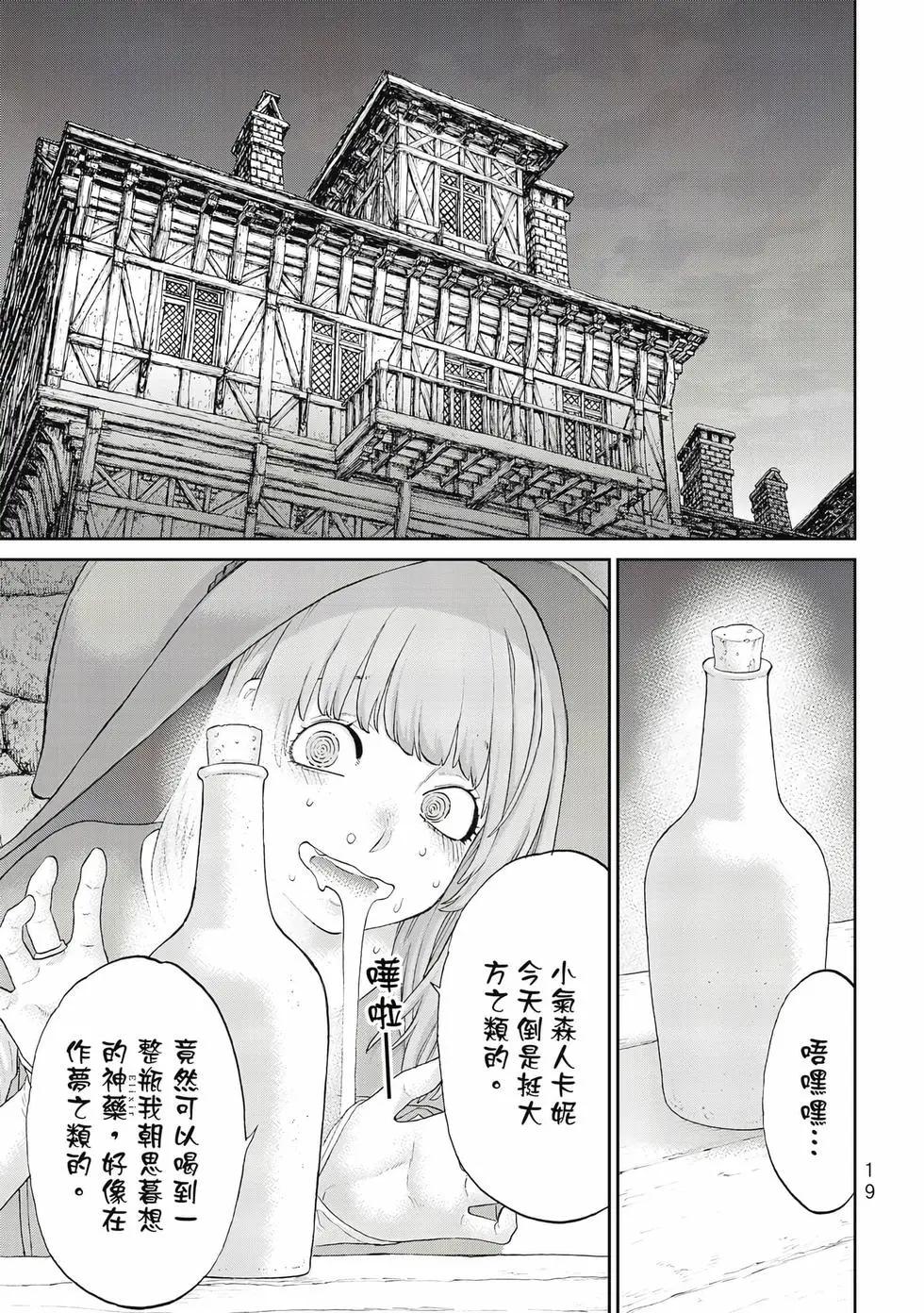 騎乘之王 - 第13卷(1/4) - 4