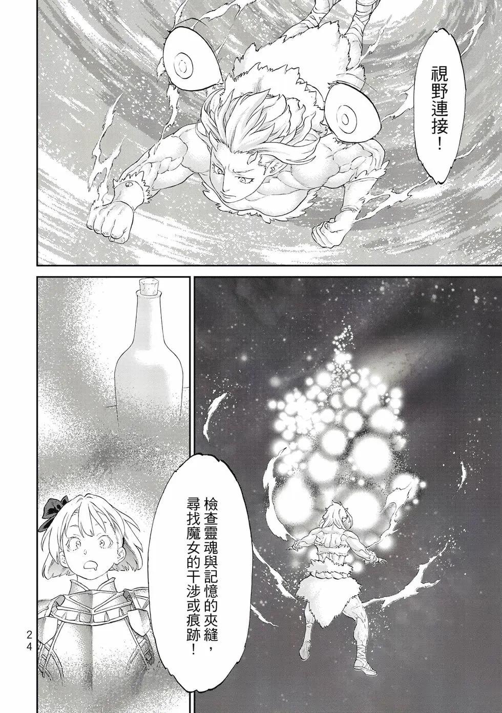 騎乘之王 - 第13卷(1/4) - 1