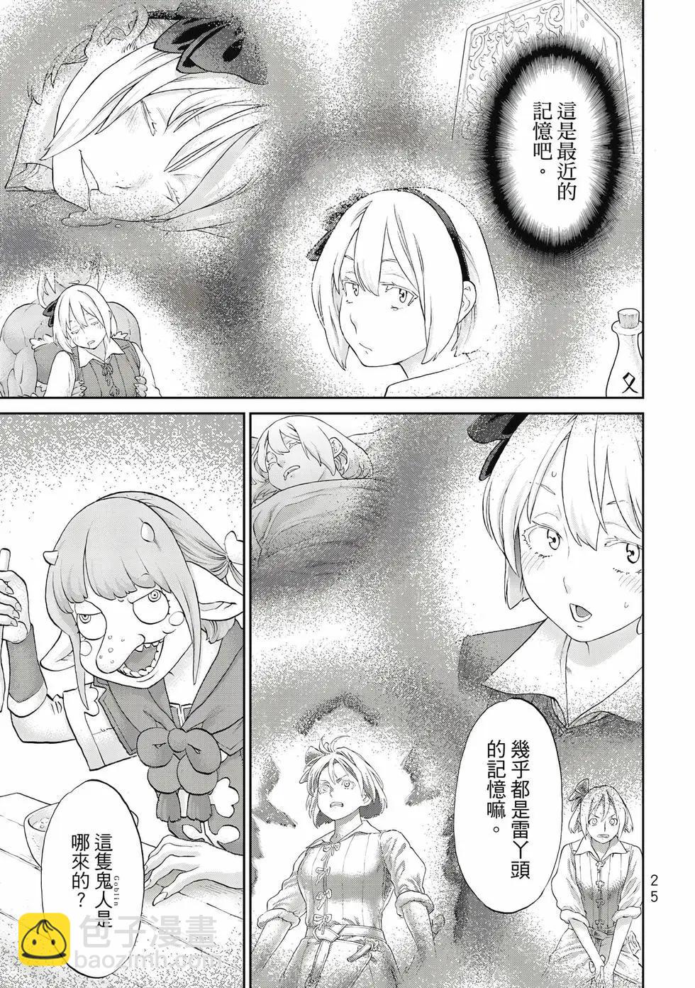 騎乘之王 - 第13卷(1/4) - 2