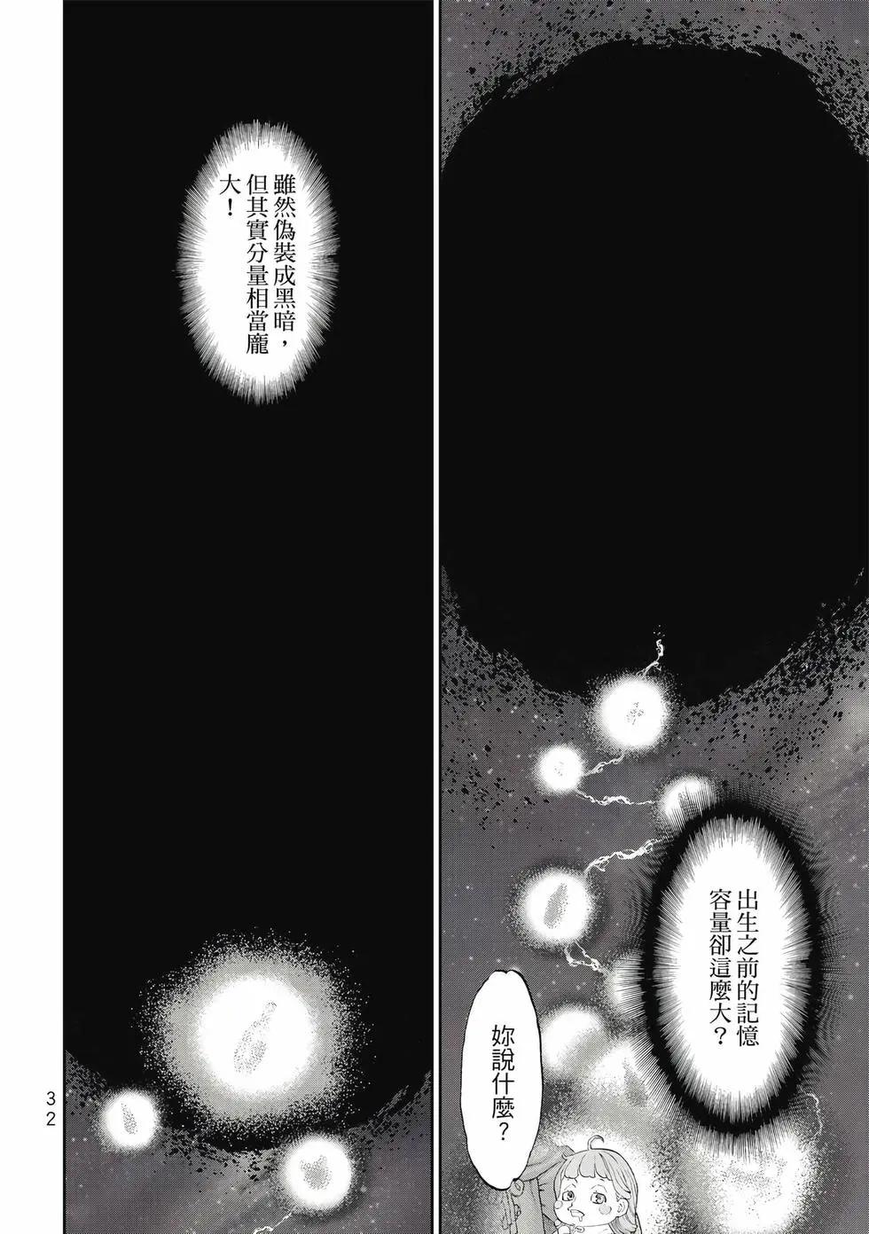 騎乘之王 - 第13卷(1/4) - 1