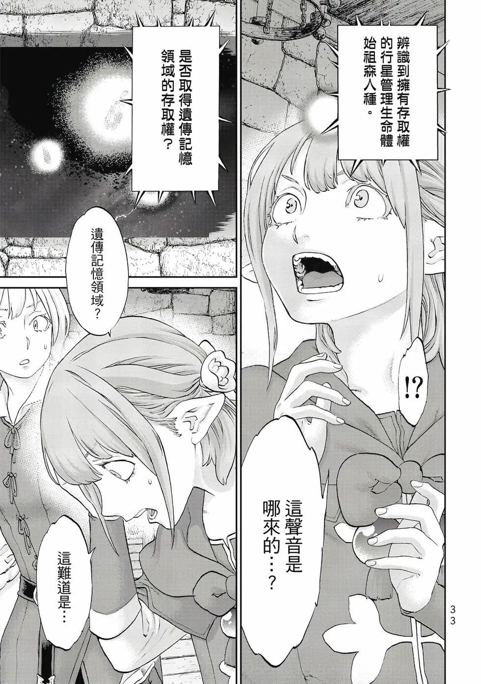 騎乘之王 - 第13卷(1/4) - 2