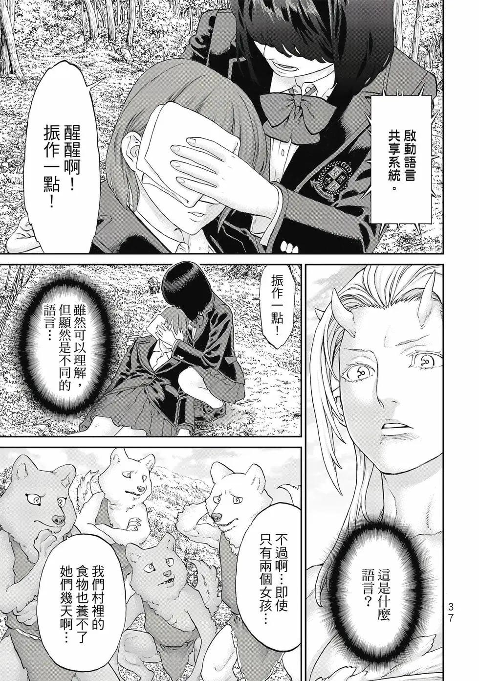 騎乘之王 - 第13卷(1/4) - 6